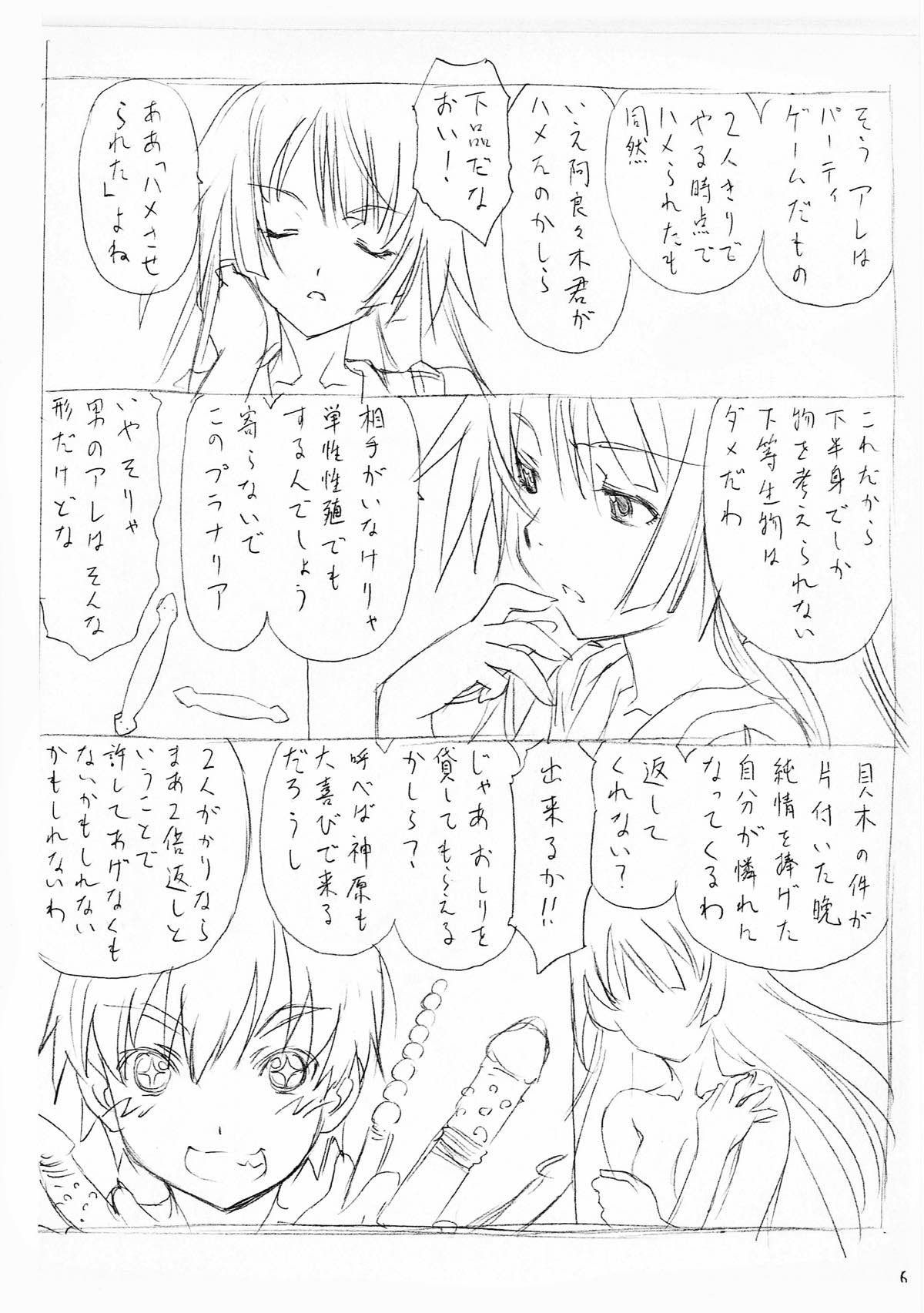 7PIECES コミケ以外の本まとめてみた。 119ページ