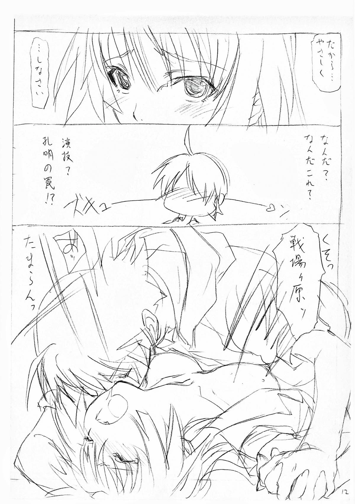 7PIECES コミケ以外の本まとめてみた。 125ページ