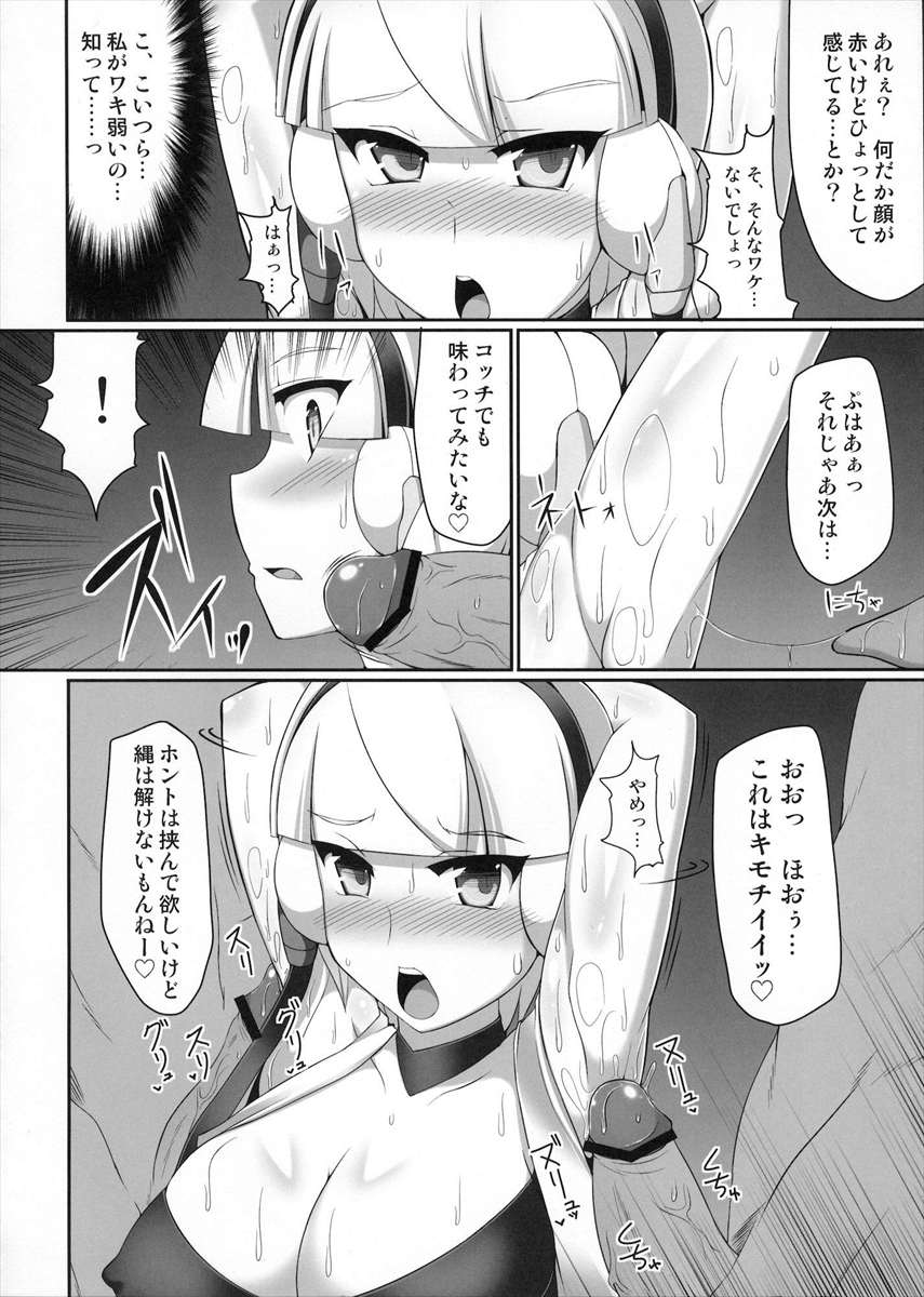 ぶっかけ!エロジムリ本BW編 7ページ