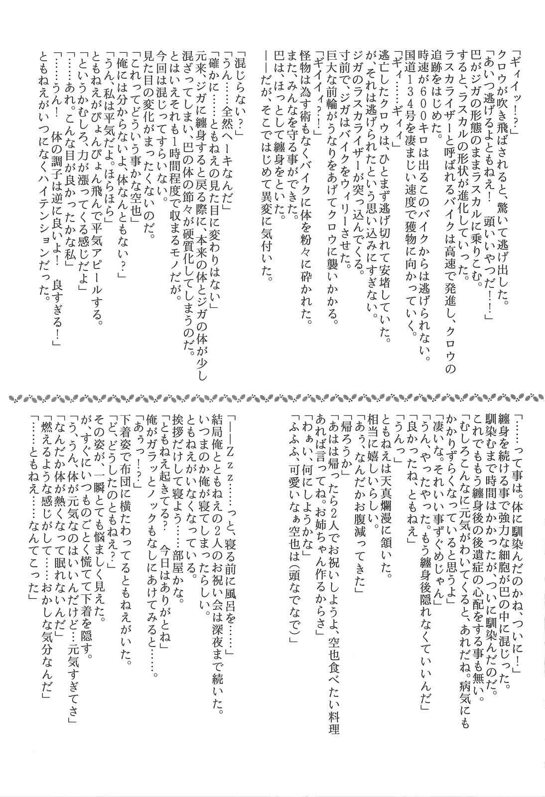 あねした!! 巴 18ページ