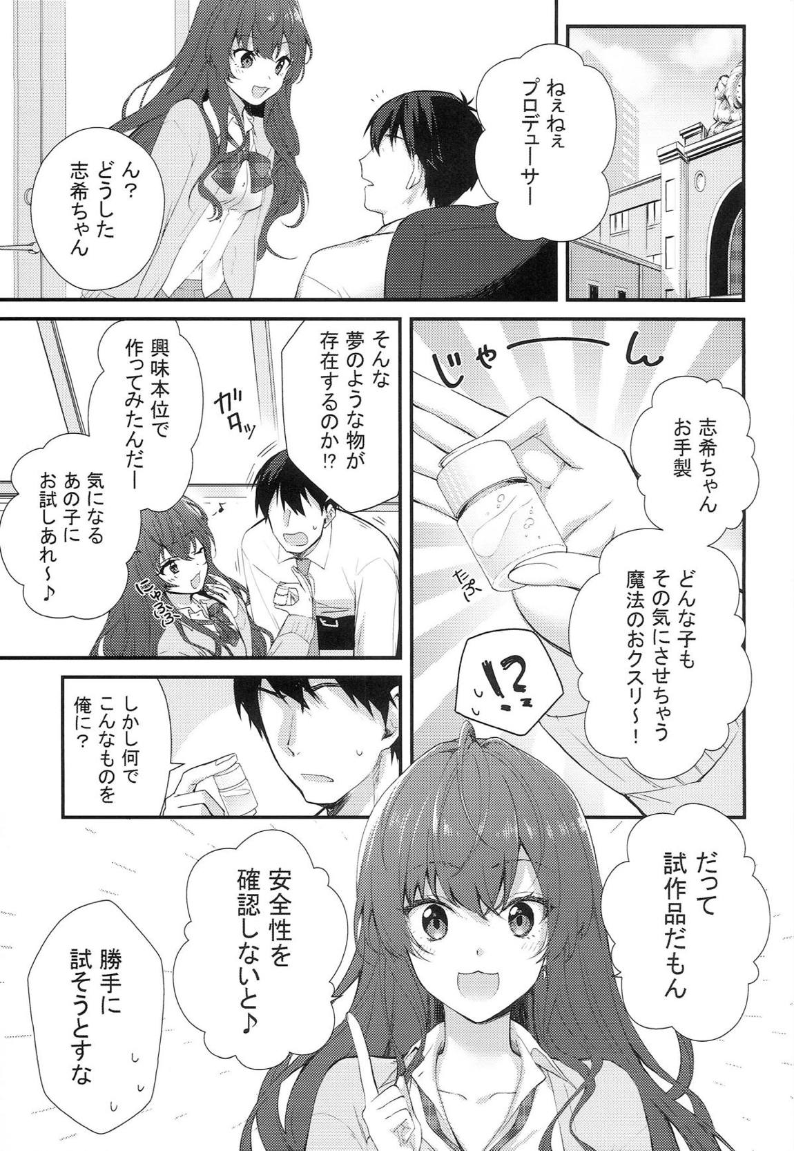 Melty Fruits 3ページ
