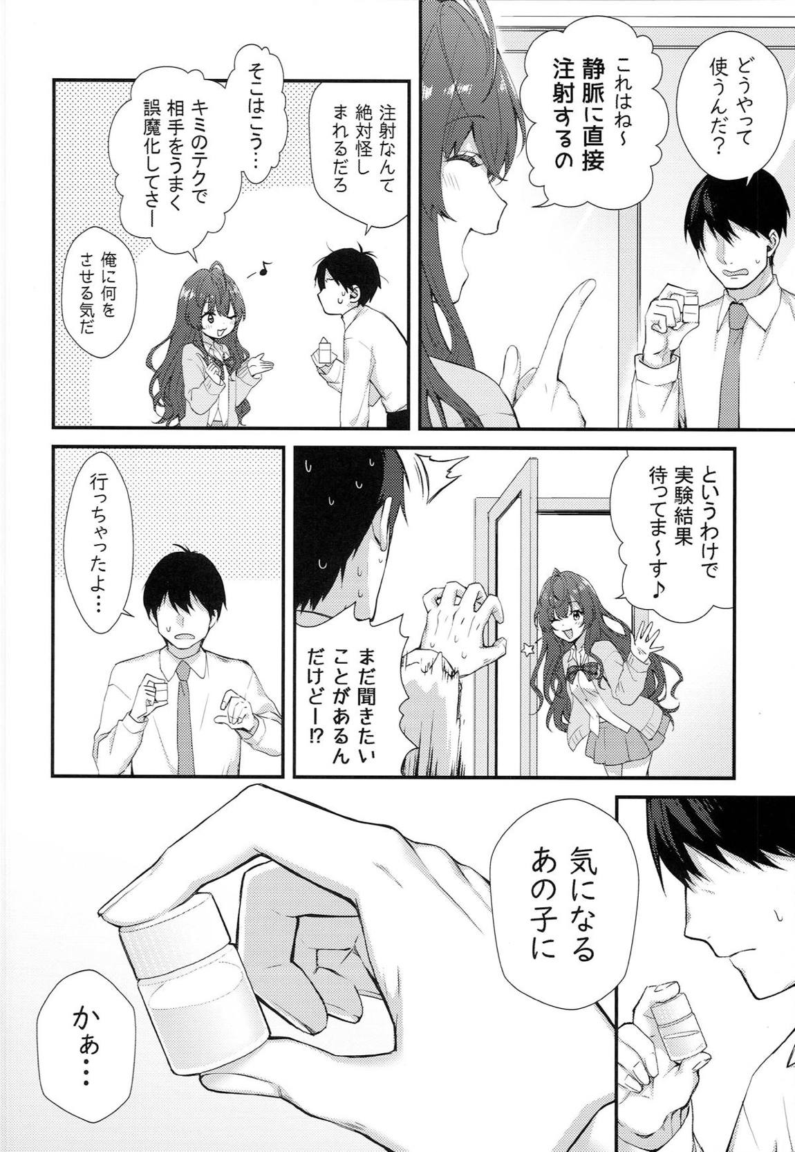 Melty Fruits 4ページ