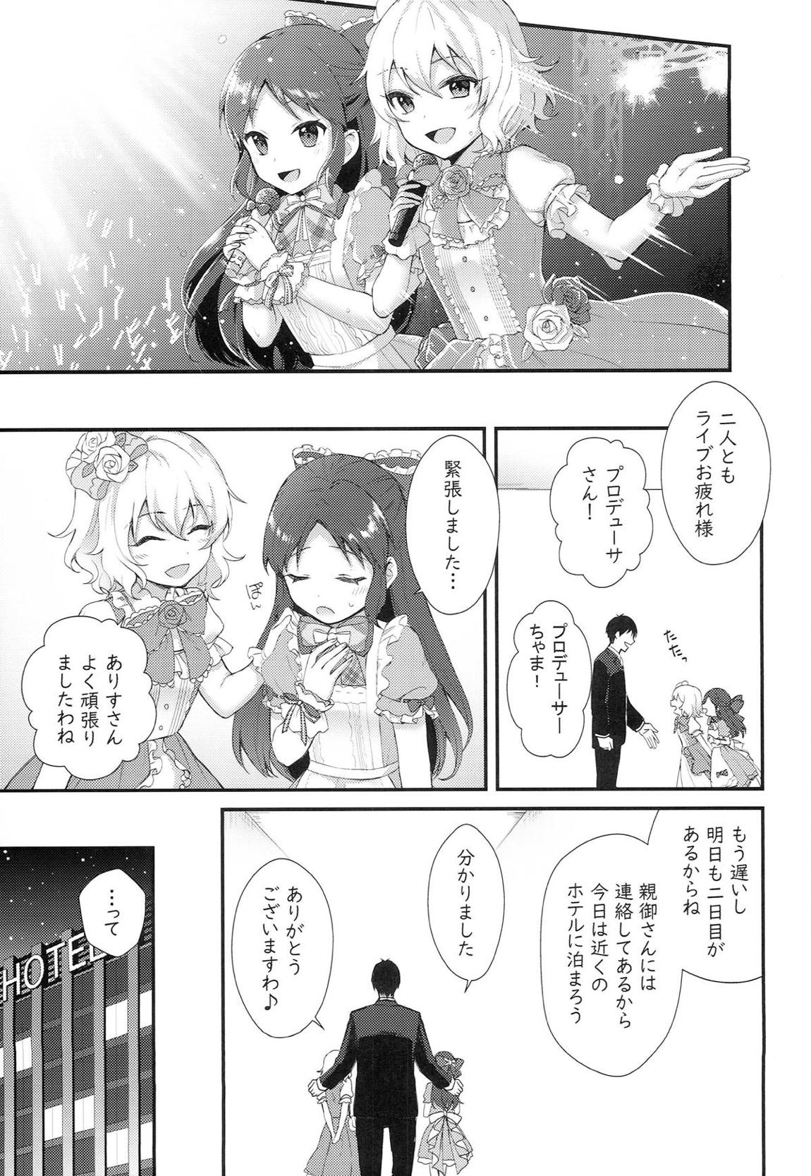 Melty Fruits 5ページ