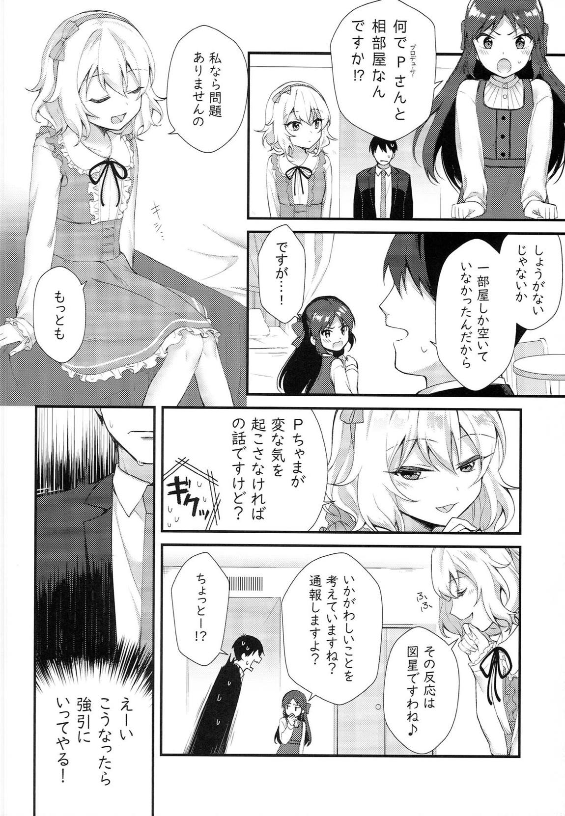 Melty Fruits 6ページ