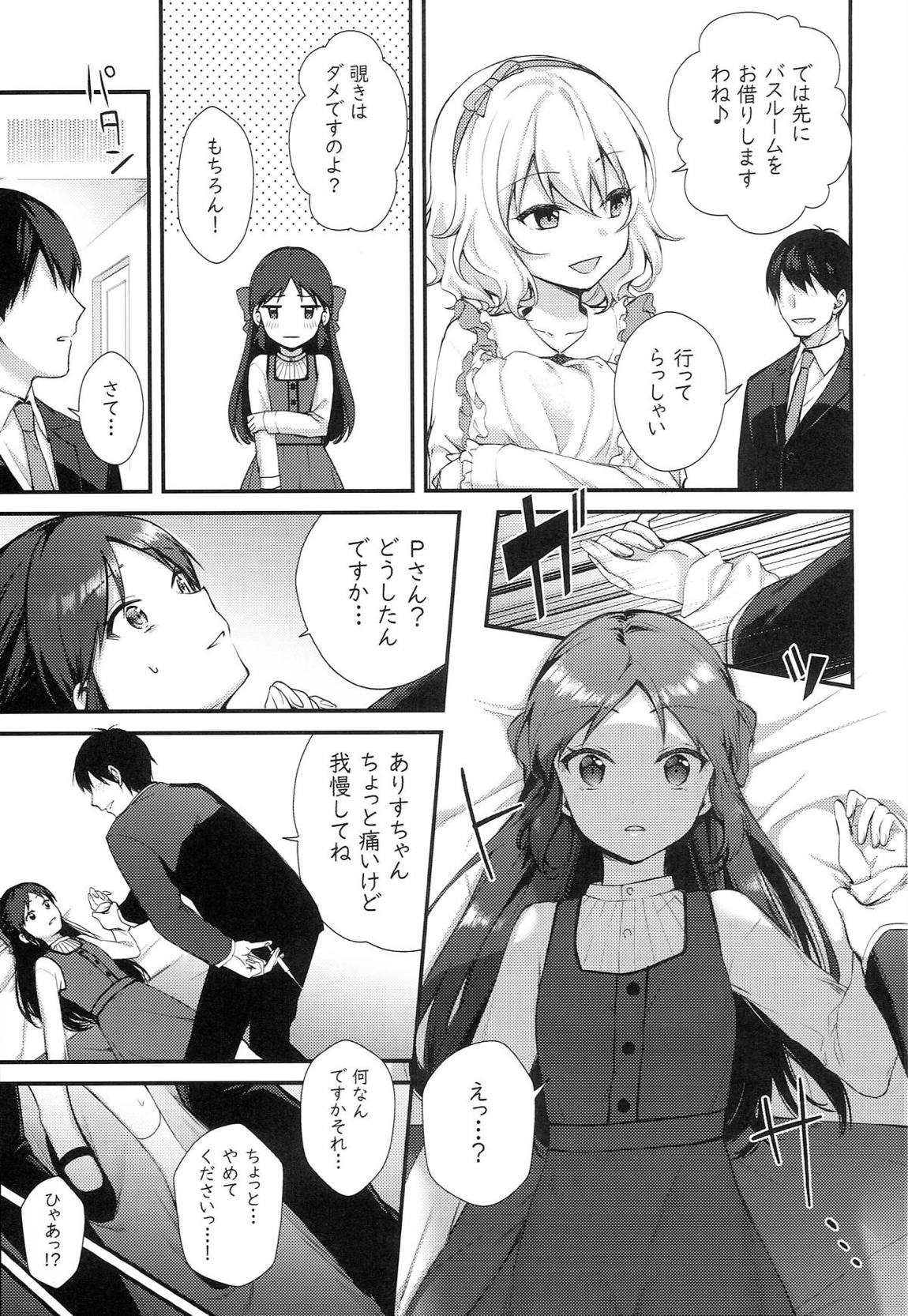 Melty Fruits 7ページ