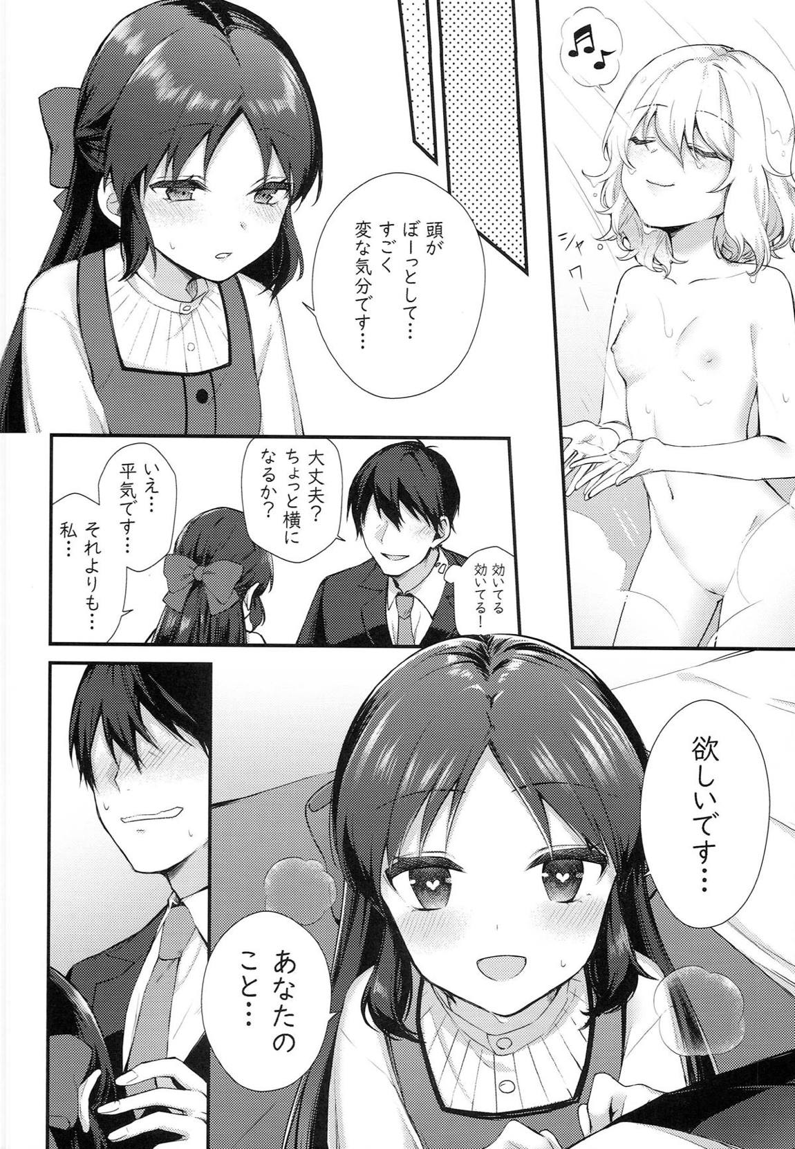 Melty Fruits 8ページ