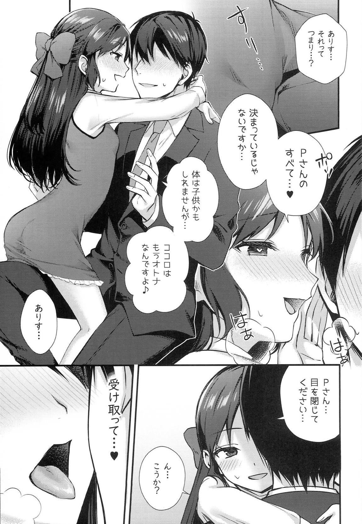 Melty Fruits 9ページ