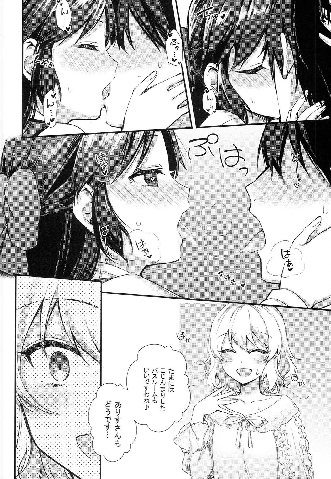 Melty Fruits 10ページ