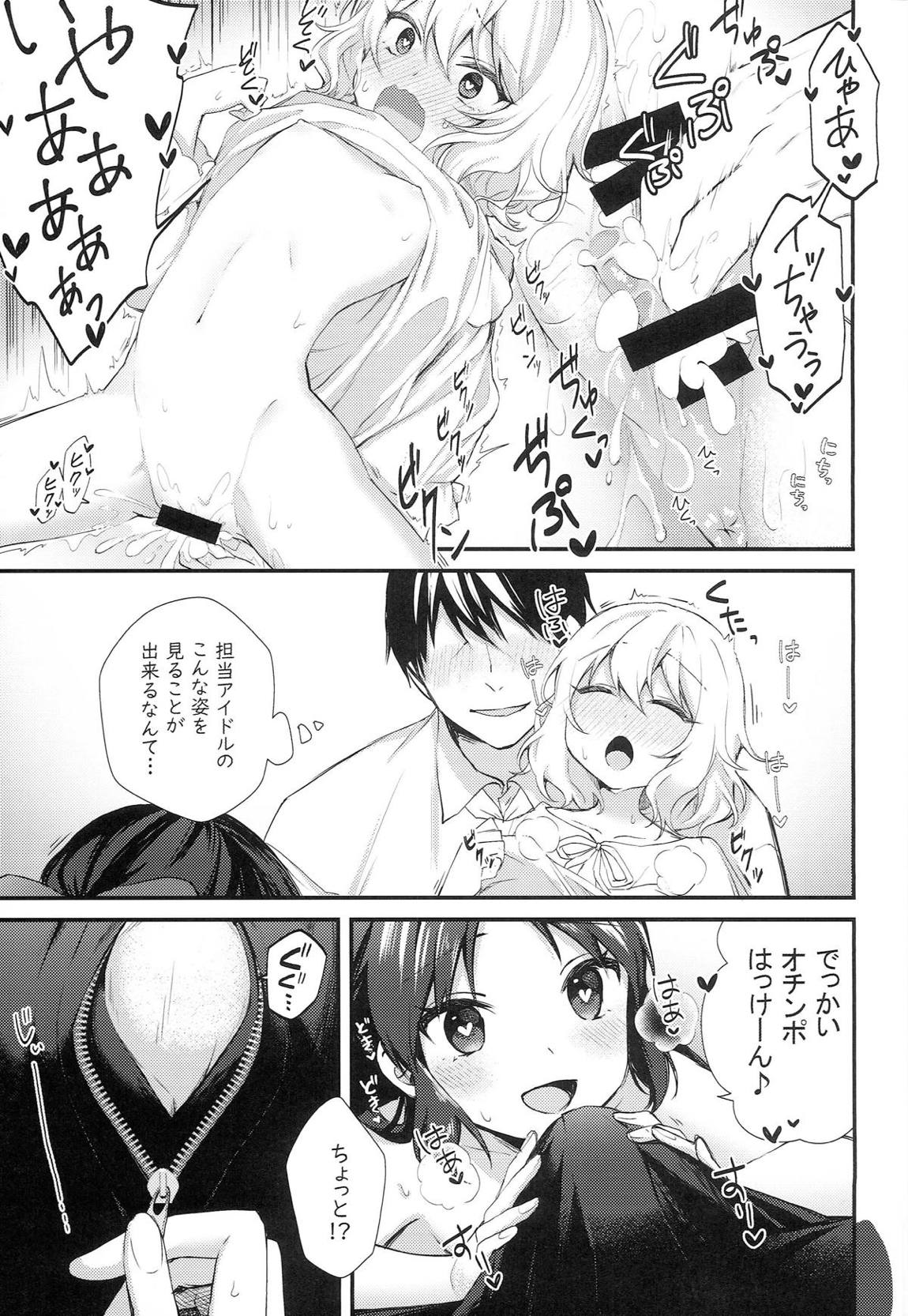 Melty Fruits 13ページ
