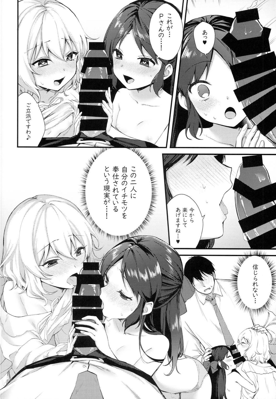 Melty Fruits 14ページ
