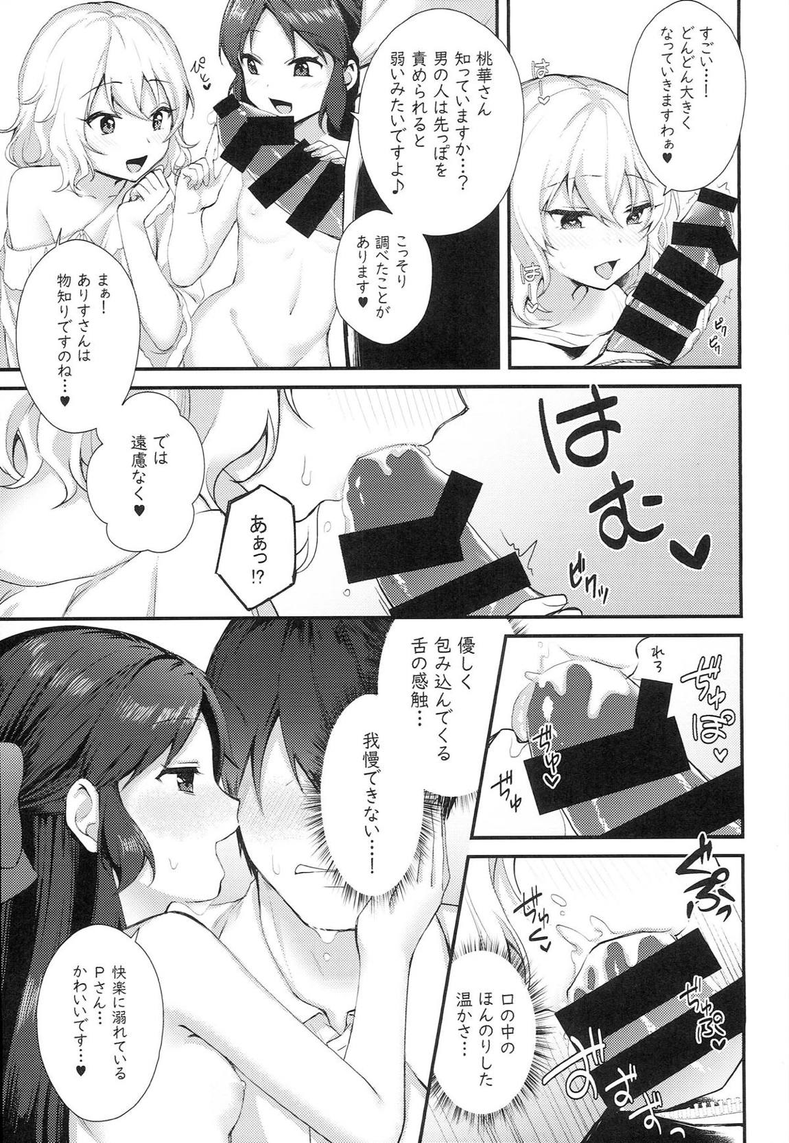 Melty Fruits 15ページ