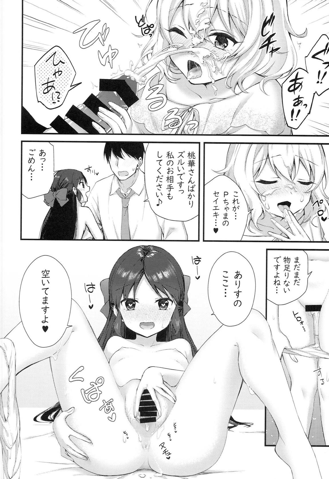 Melty Fruits 16ページ