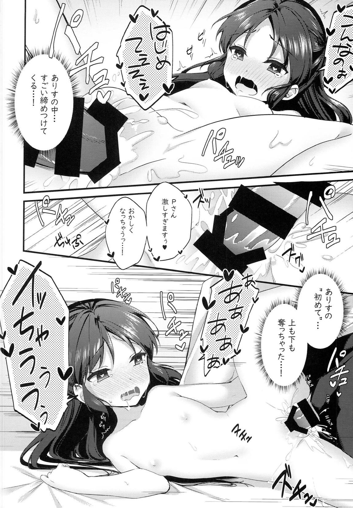 Melty Fruits 18ページ