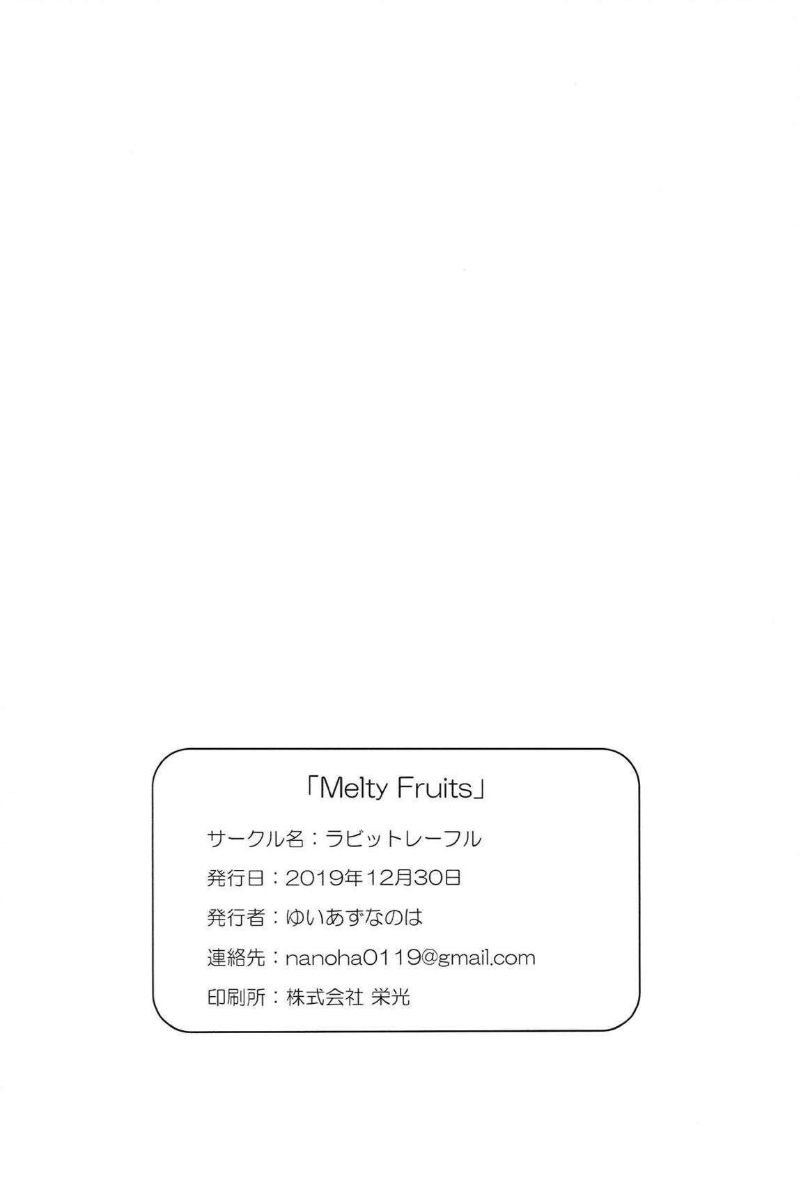Melty Fruits 24ページ