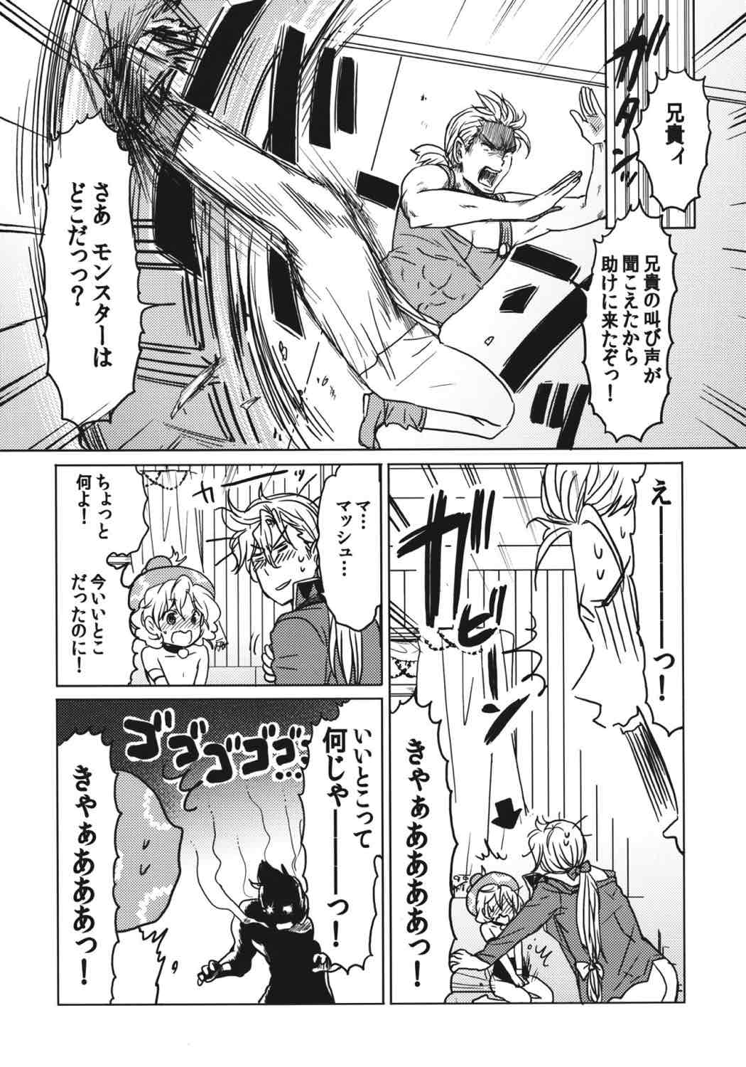 F MANIA X 13ページ