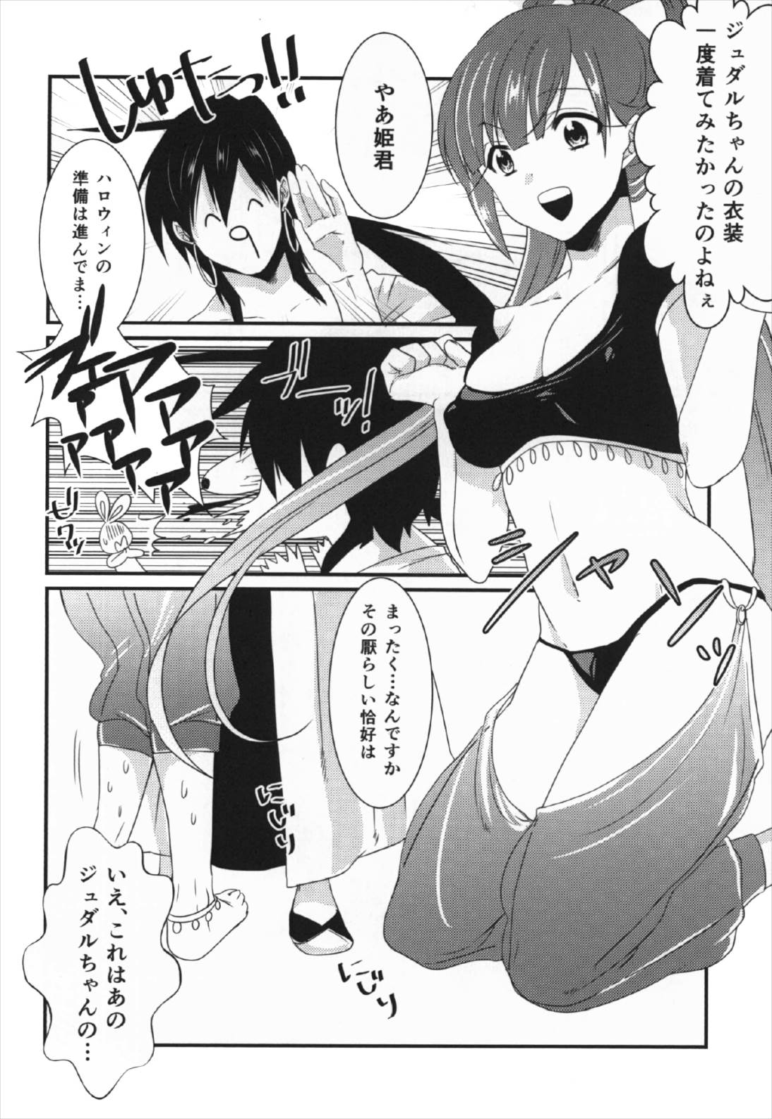 Happy Halloween 12ページ
