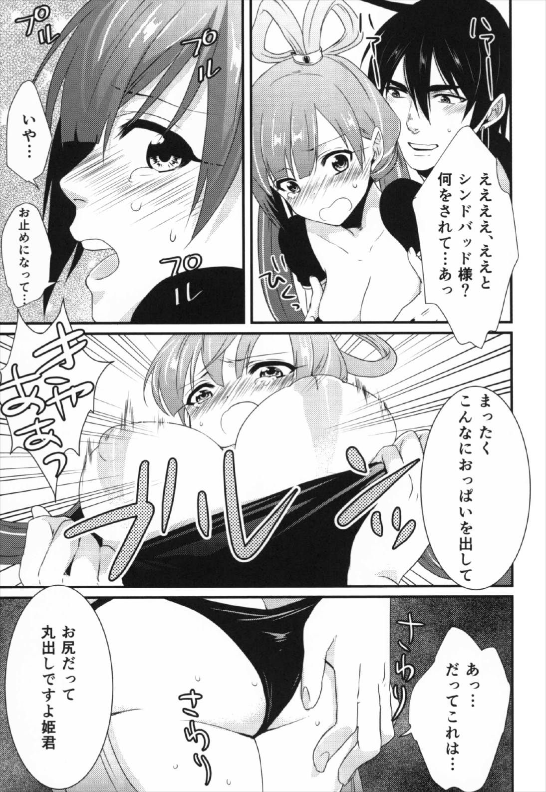 Happy Halloween 13ページ