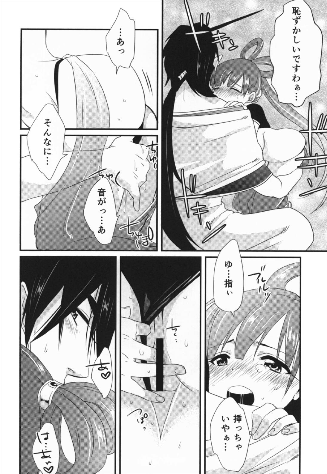 Happy Halloween 14ページ