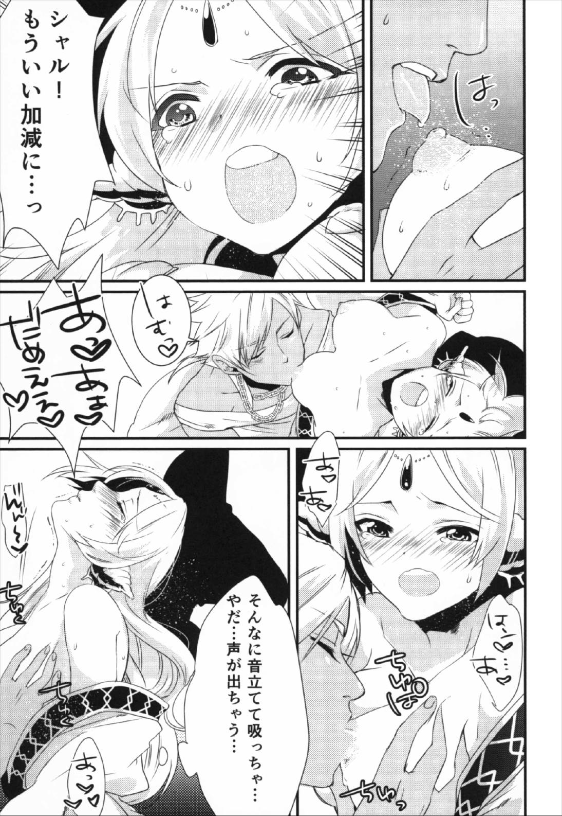 Happy Halloween 23ページ
