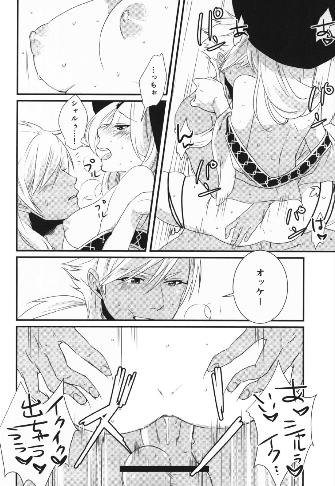 Happy Halloween 26ページ