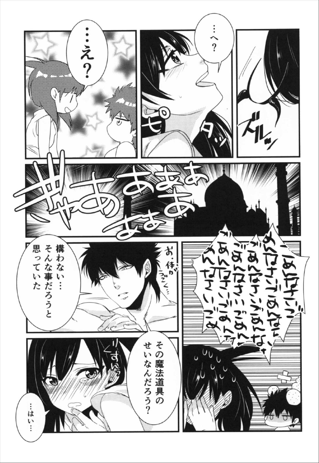 Happy Halloween 35ページ