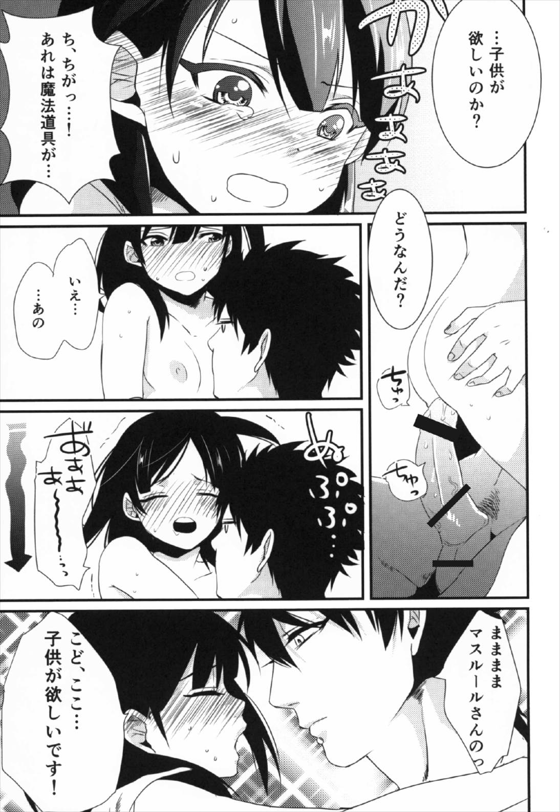 Happy Halloween 37ページ