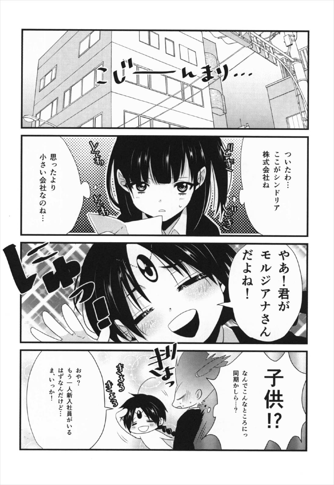 Happy Halloween 46ページ