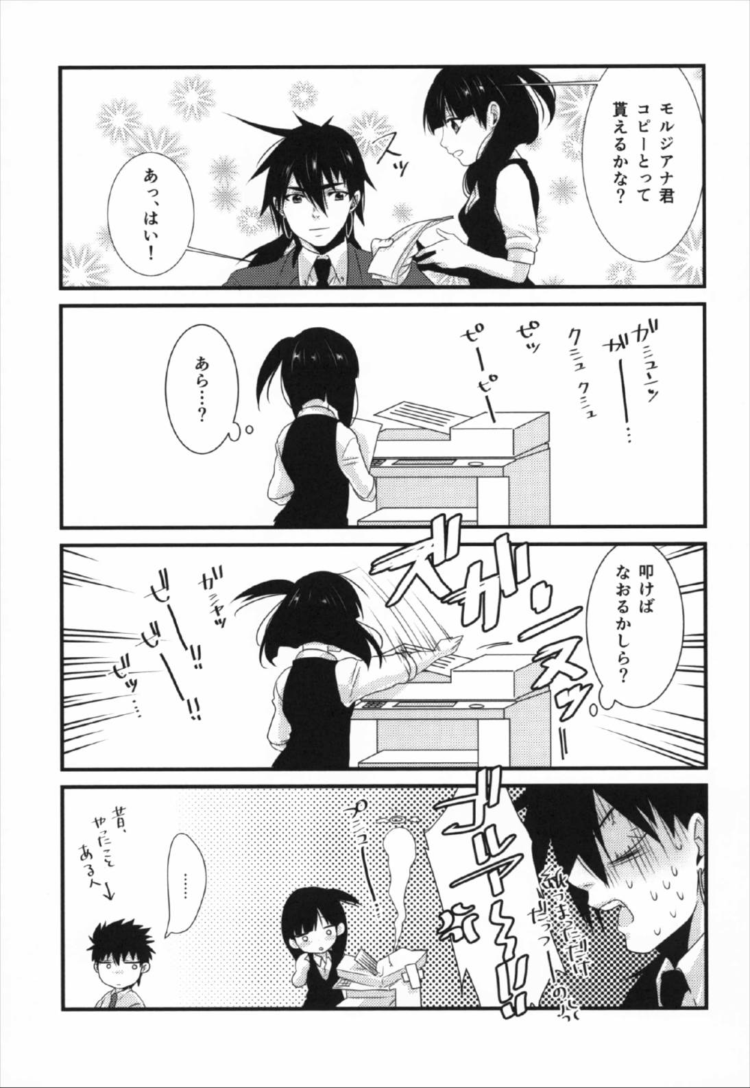 Happy Halloween 53ページ