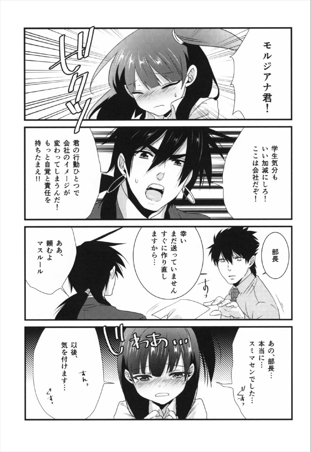 Happy Halloween 55ページ