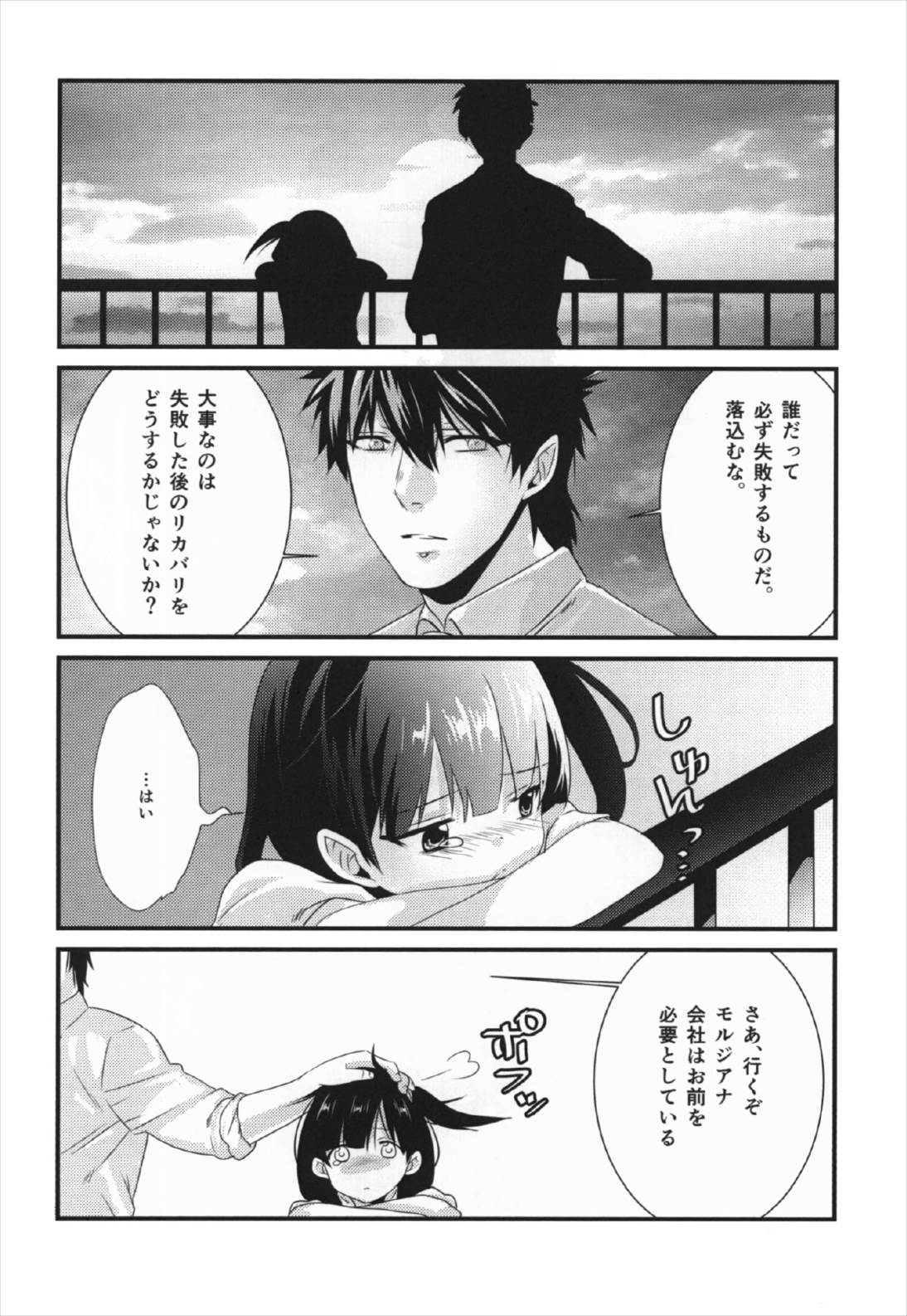 Happy Halloween 56ページ