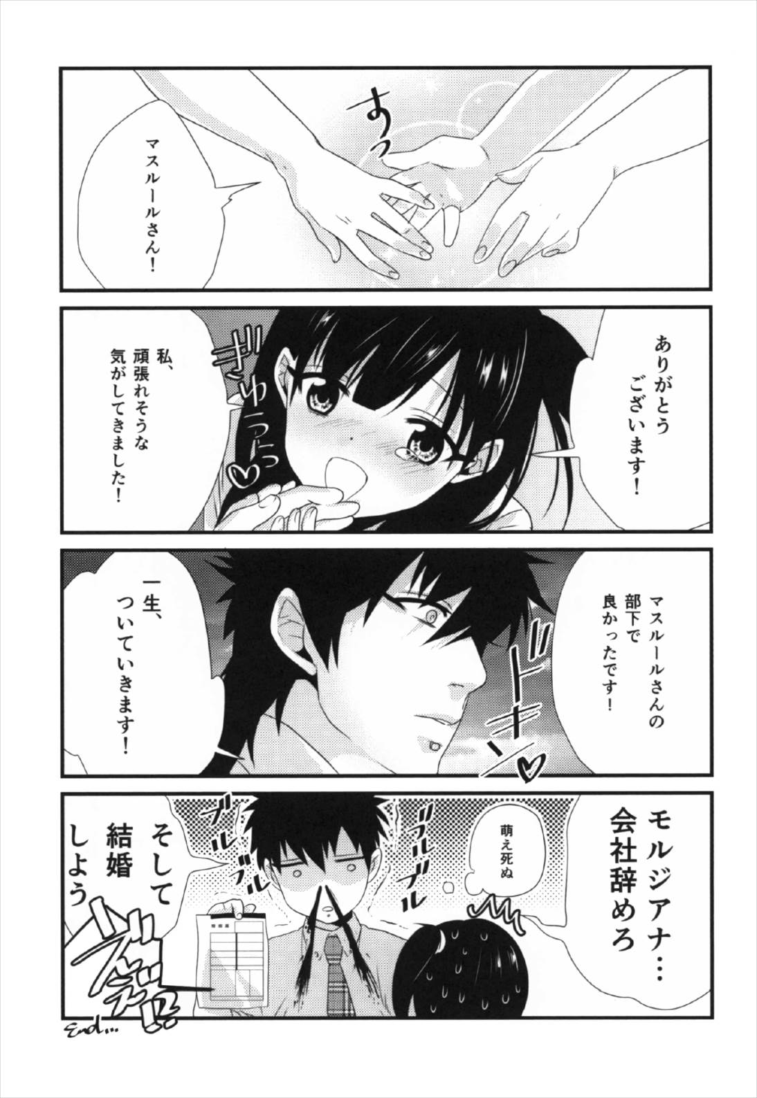 Happy Halloween 57ページ
