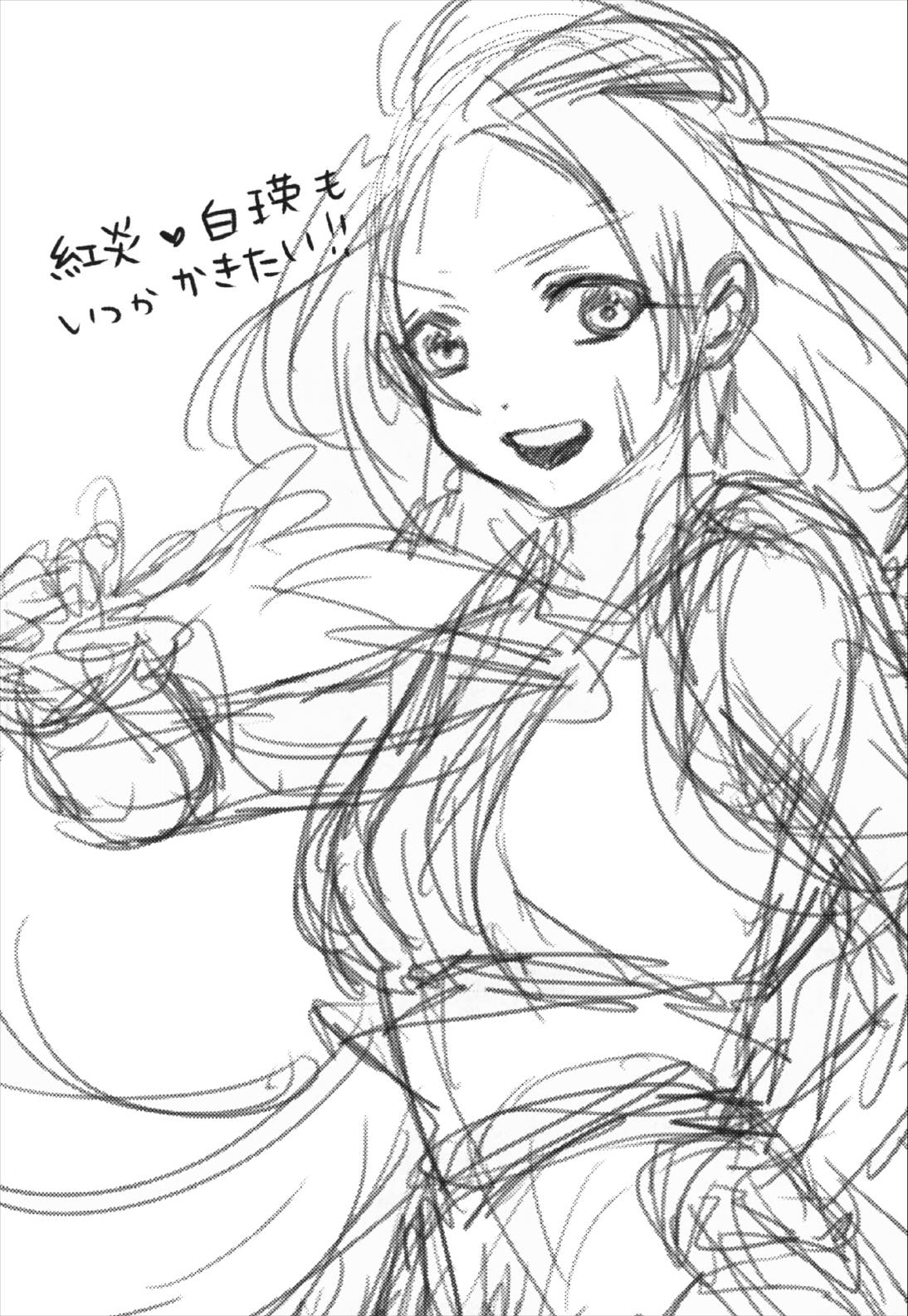 Happy Halloween 58ページ