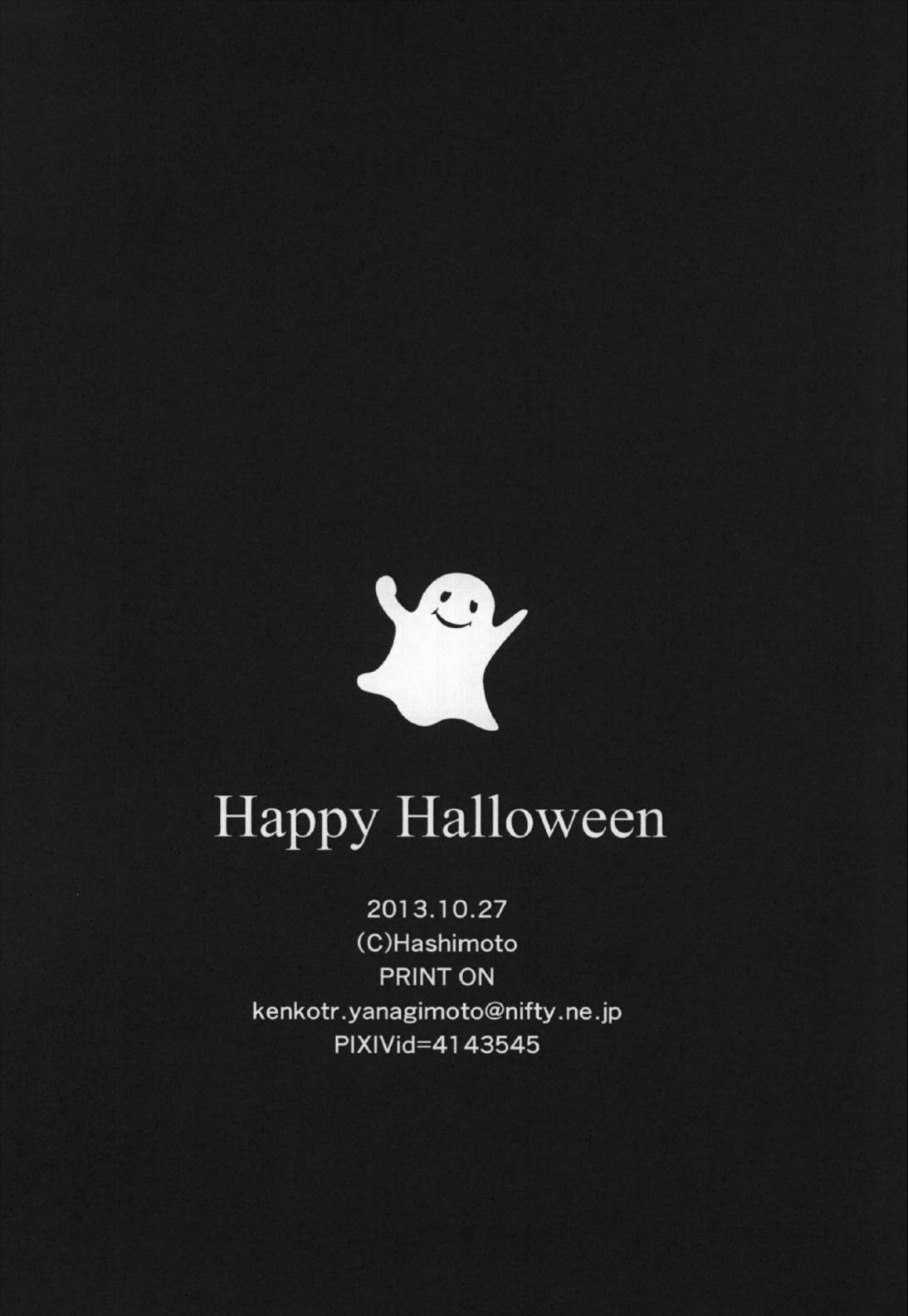 Happy Halloween 60ページ