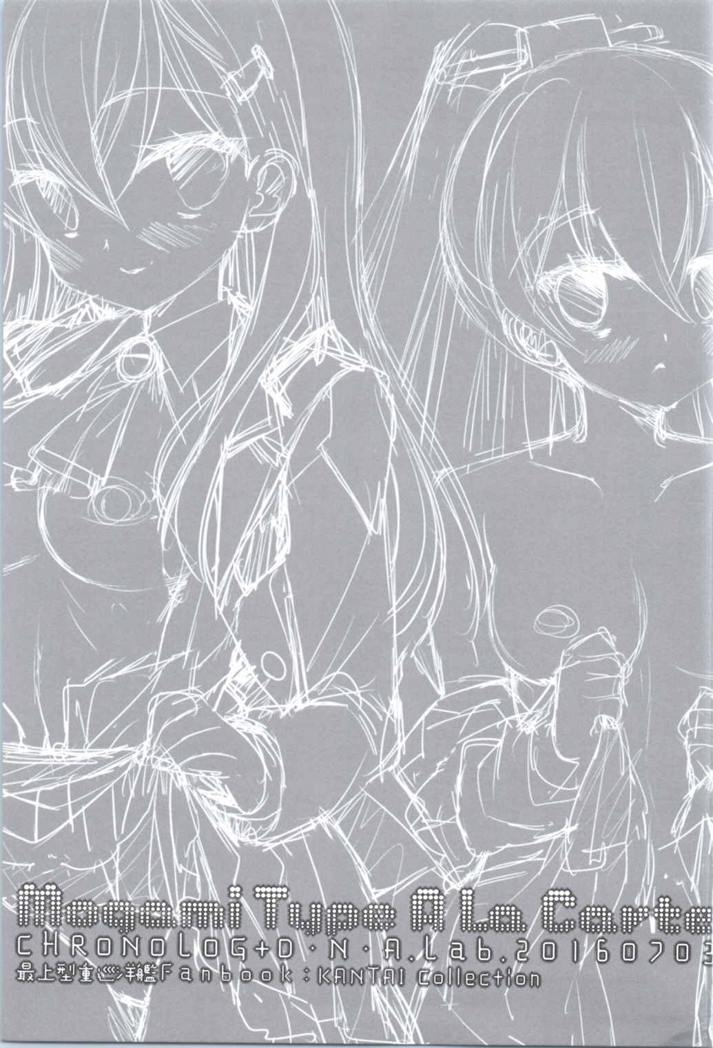 MogamiType A La Carte 2ページ