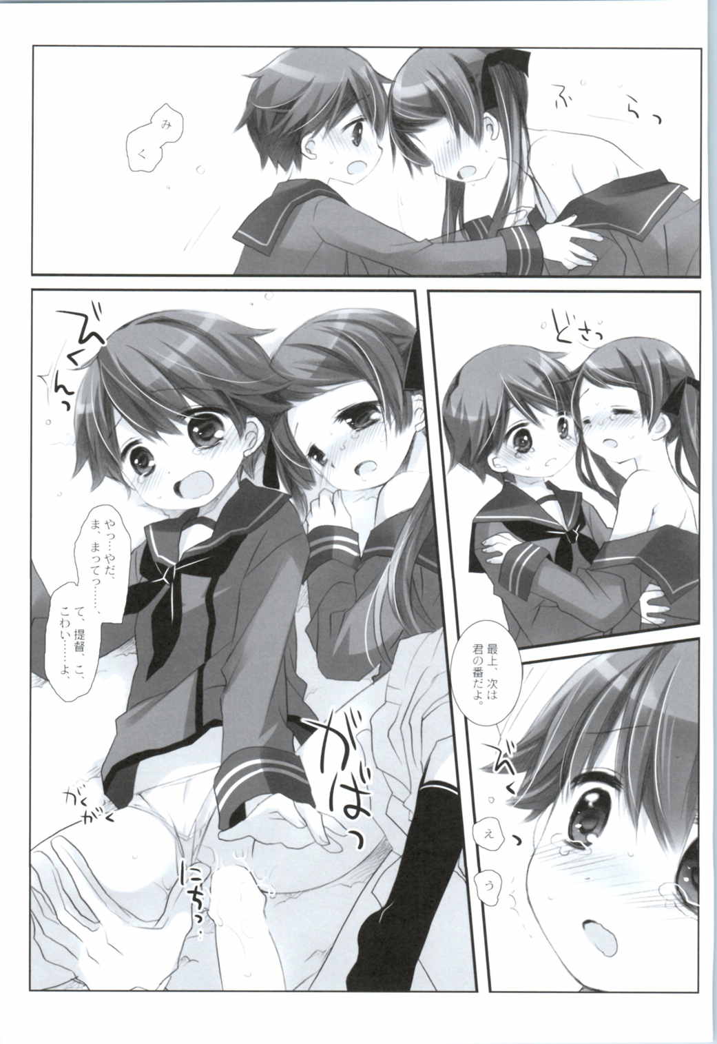 MogamiType A La Carte 7ページ