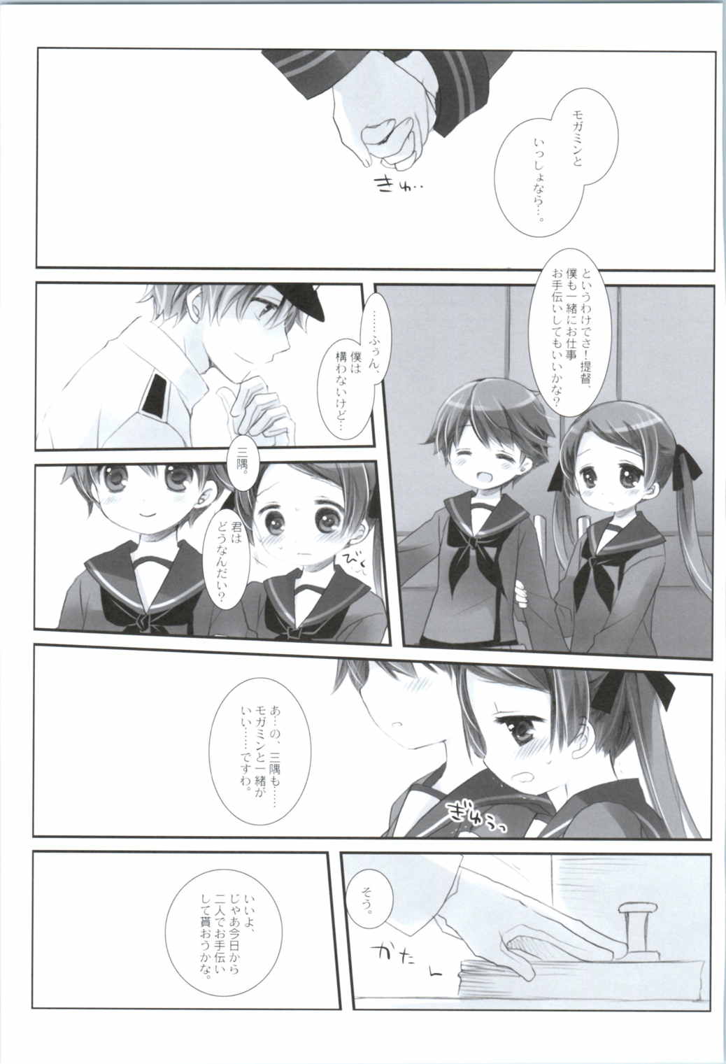 MogamiType A La Carte 13ページ