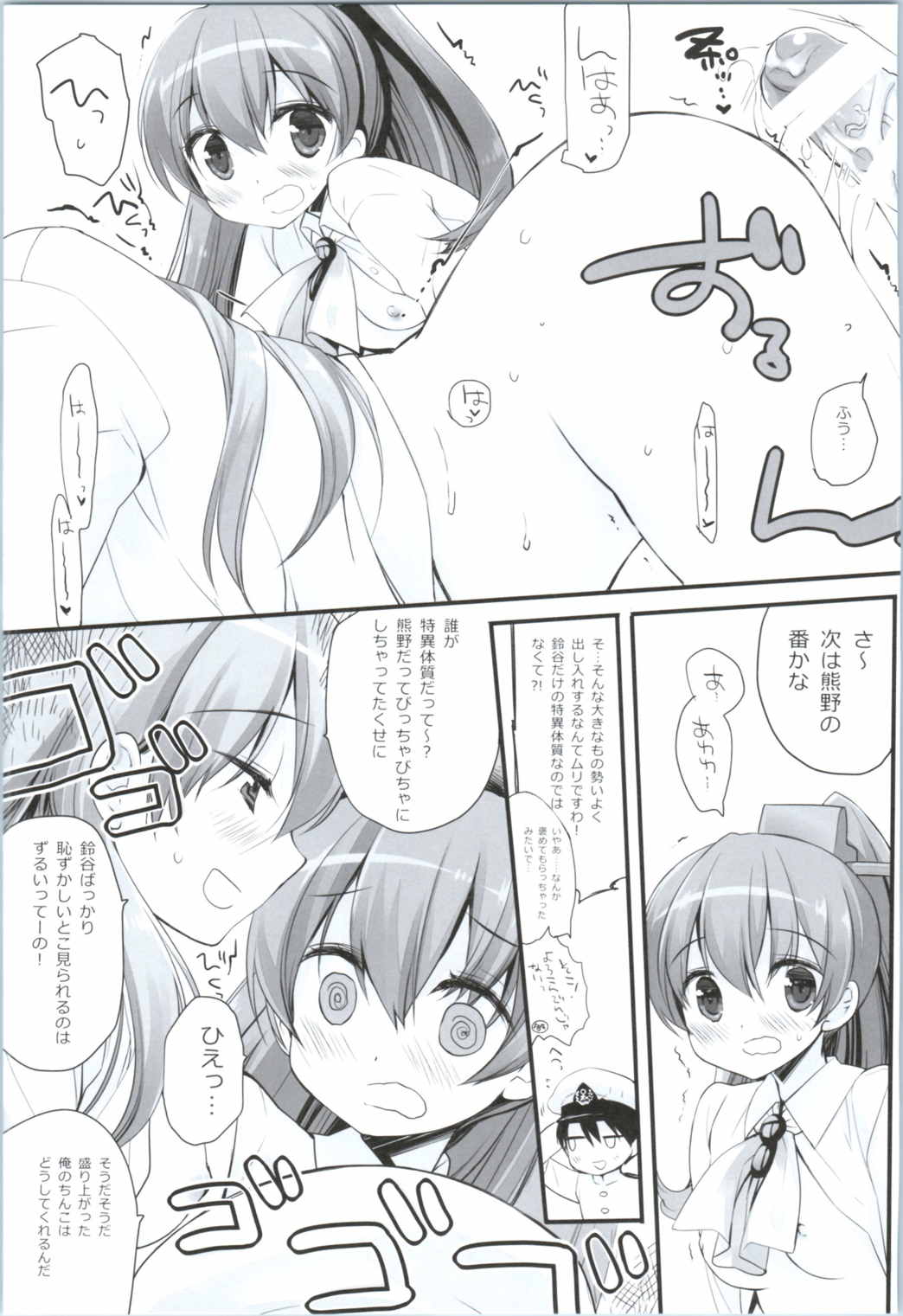 MogamiType A La Carte 23ページ