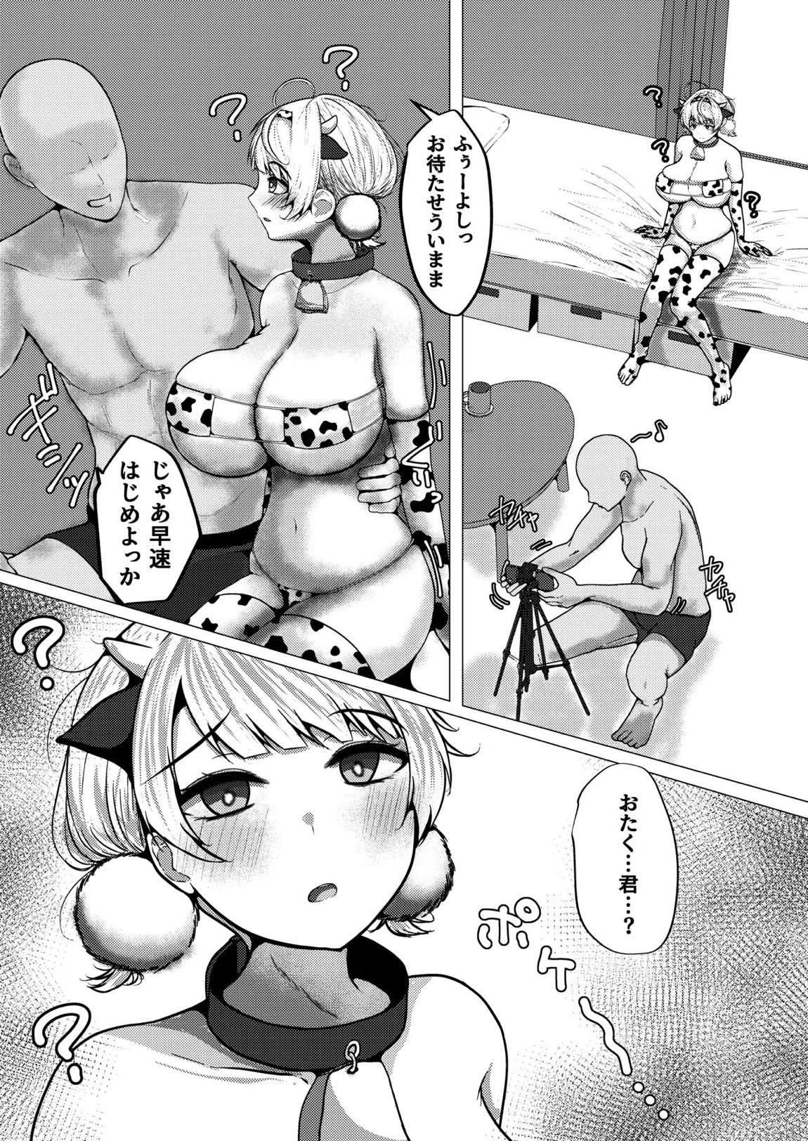 催眠なんて無いんだが？？ 8ページ
