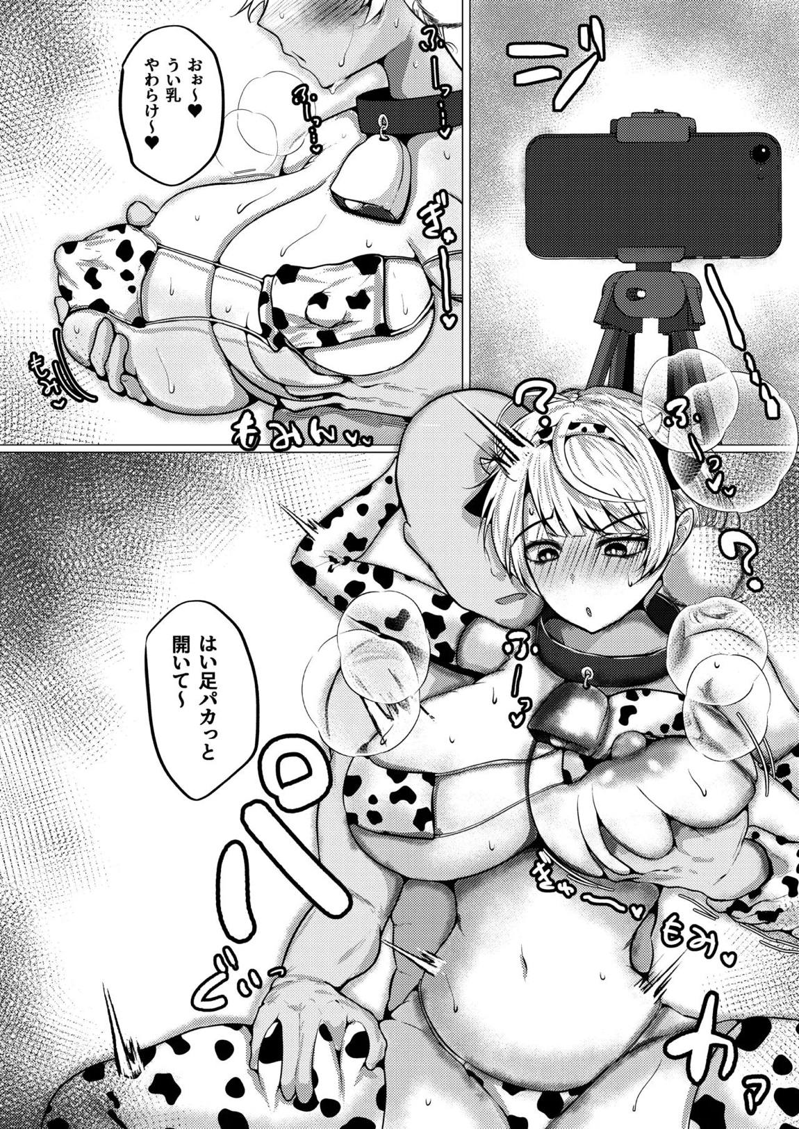 催眠なんて無いんだが？？ 9ページ