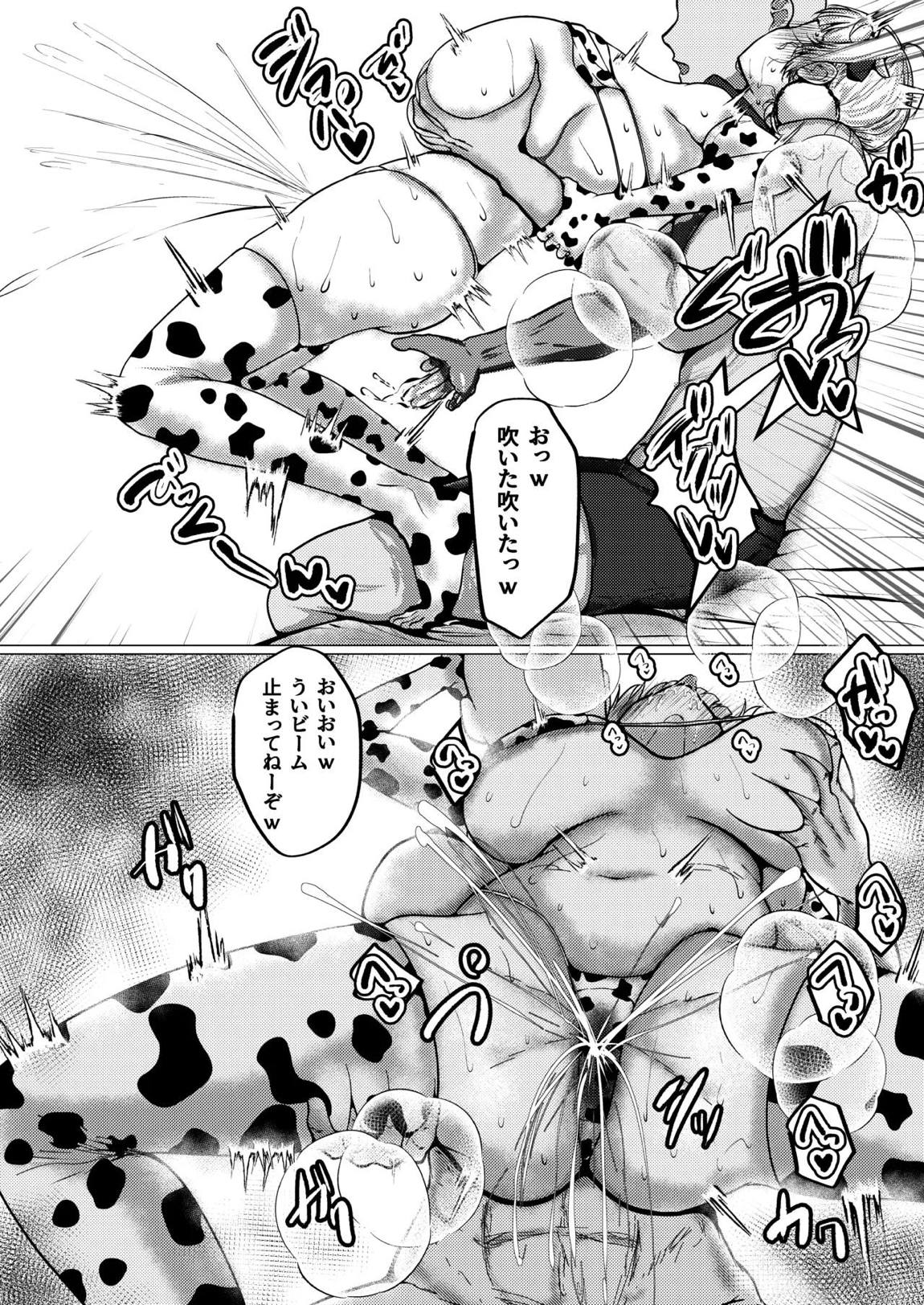 催眠なんて無いんだが？？ 11ページ