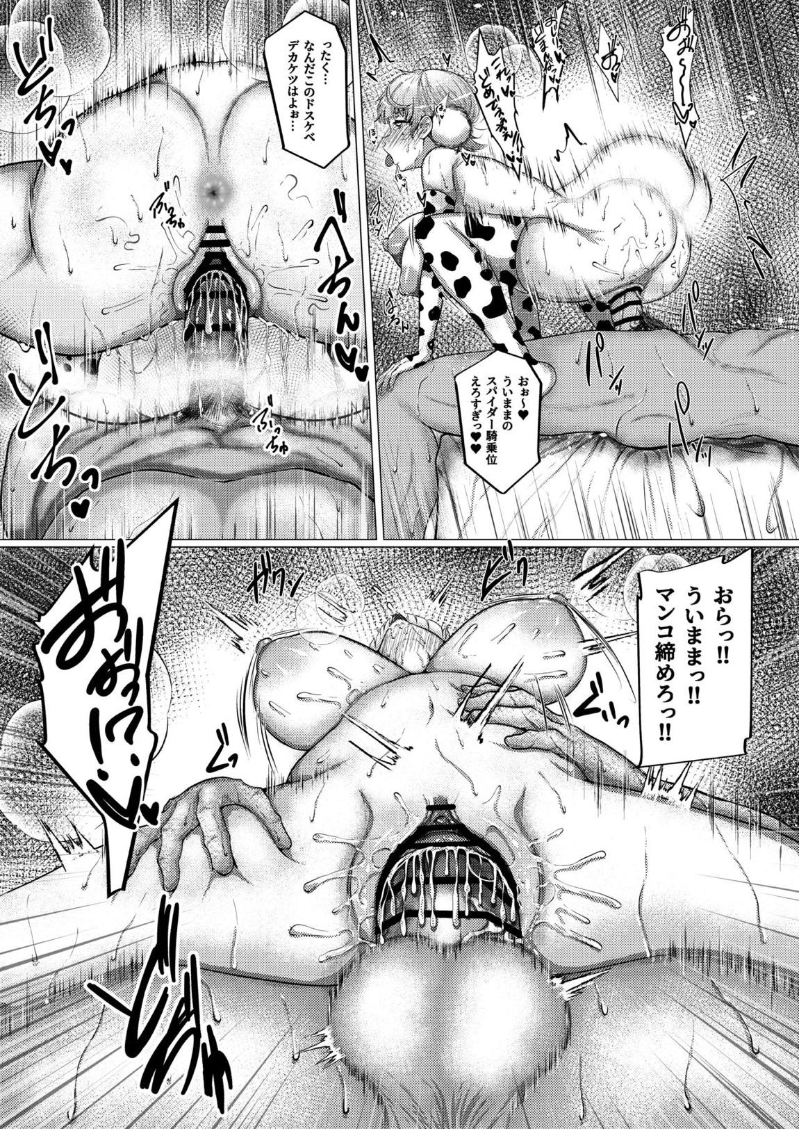 催眠なんて無いんだが？？ 32ページ