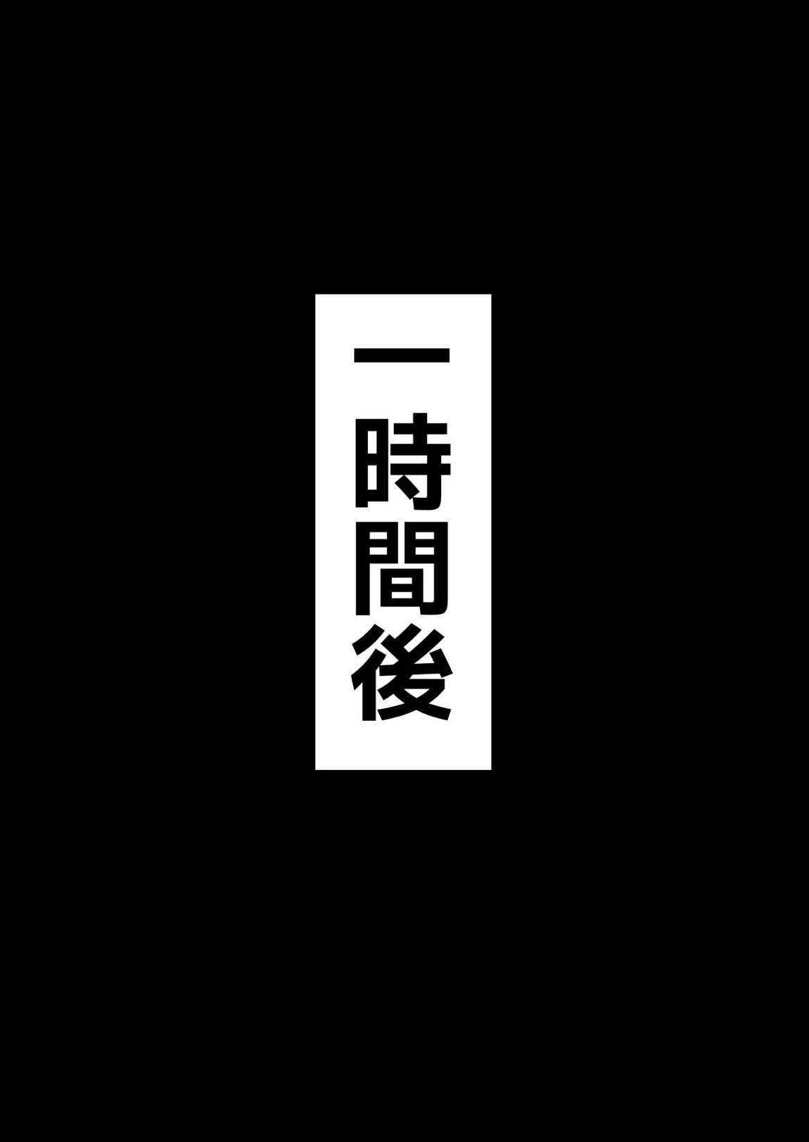 寝取らせ甘々オナサポカルデア fromスカサハ&ブーディカ〜前編〜 16ページ