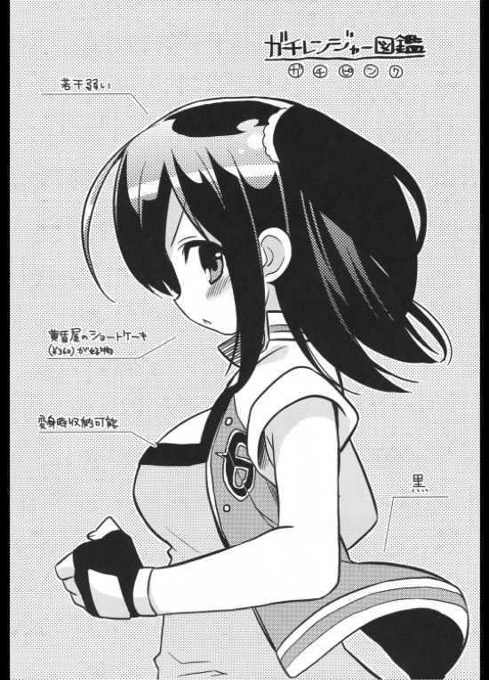 かもはし系！ 28ページ