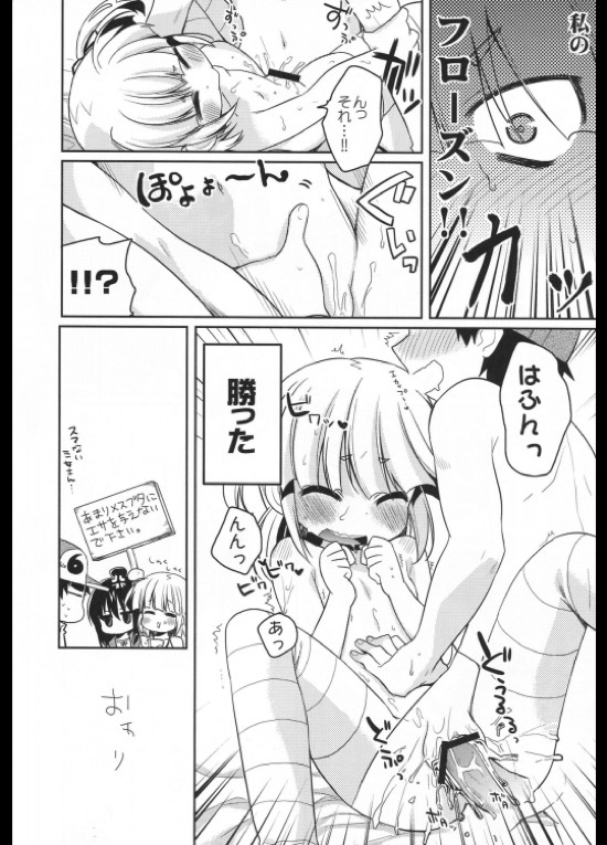 かもはし系！ 31ページ