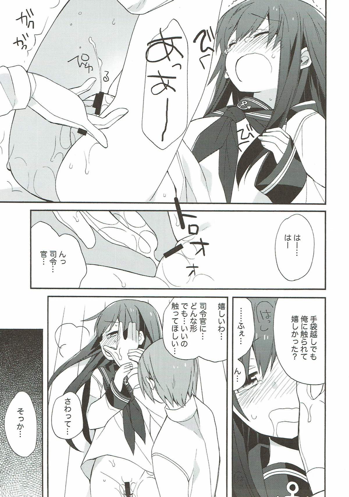 艦隊パレヱド 27ページ