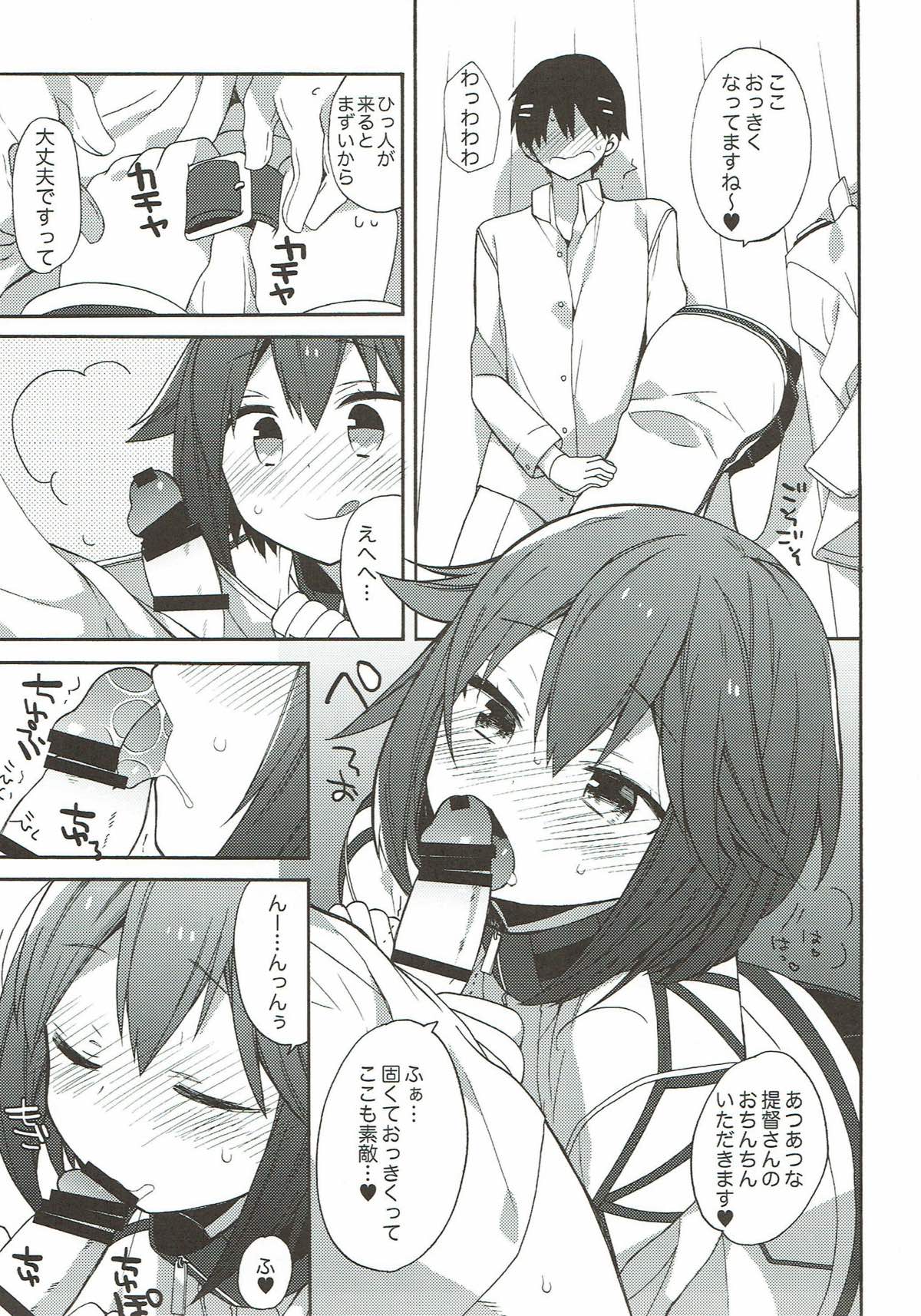 艦隊パレヱド 42ページ