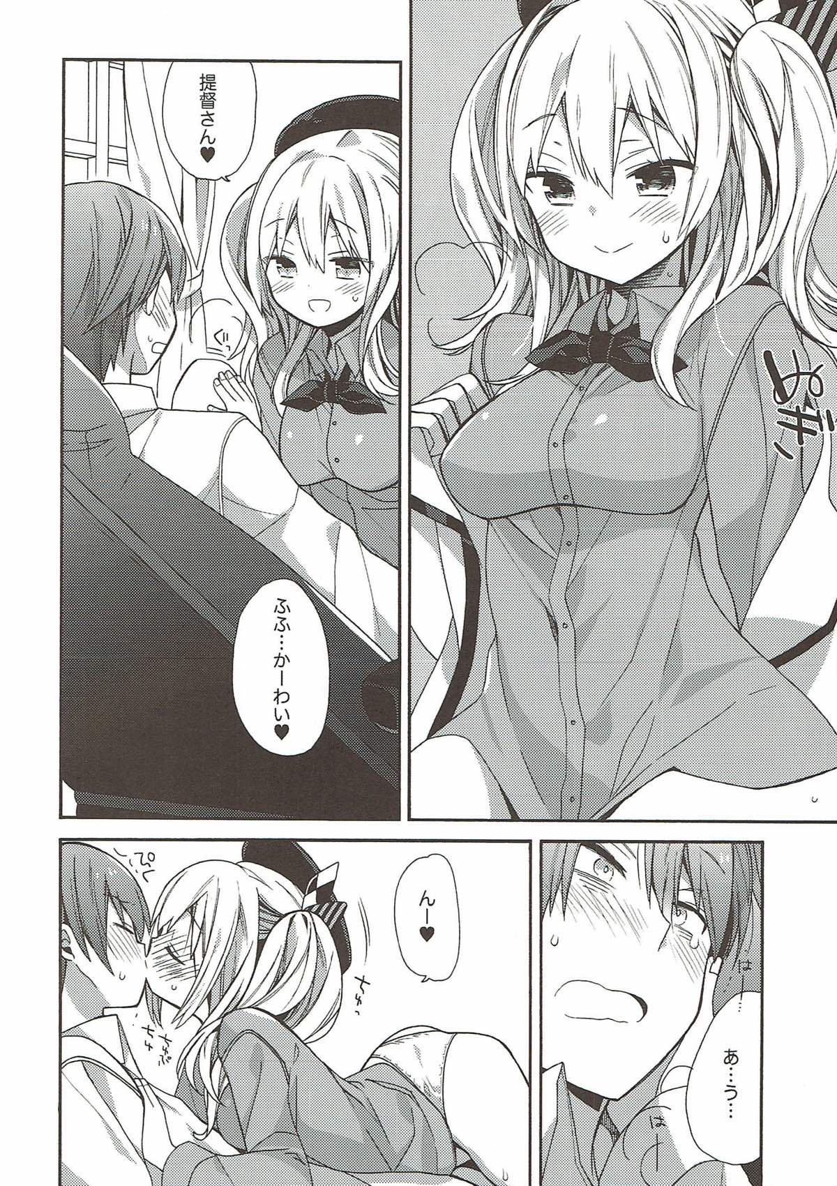 艦隊パレヱド 77ページ