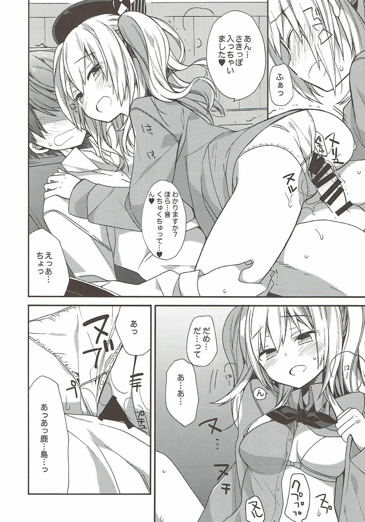 艦隊パレヱド 79ページ
