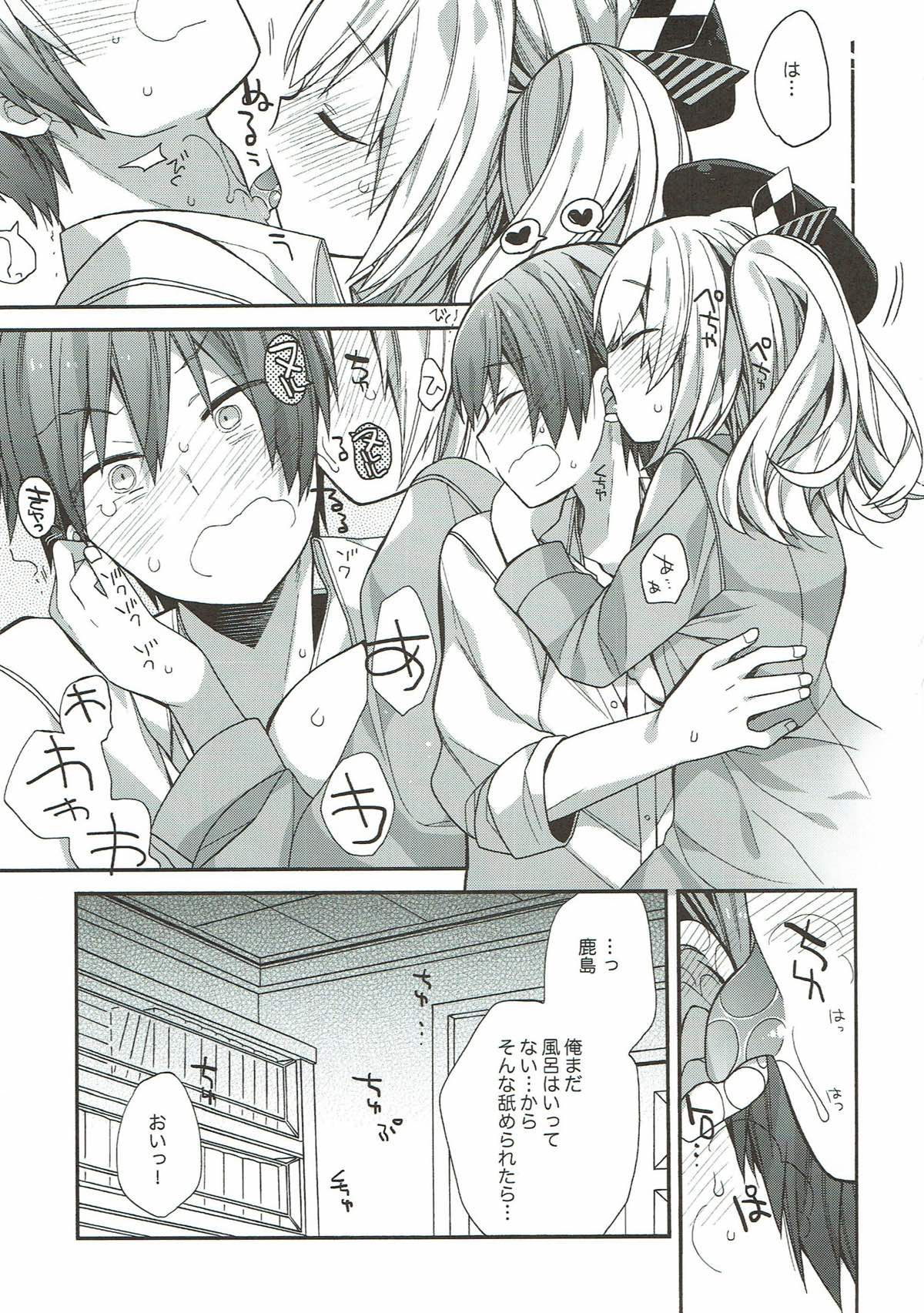 艦隊パレヱド 110ページ