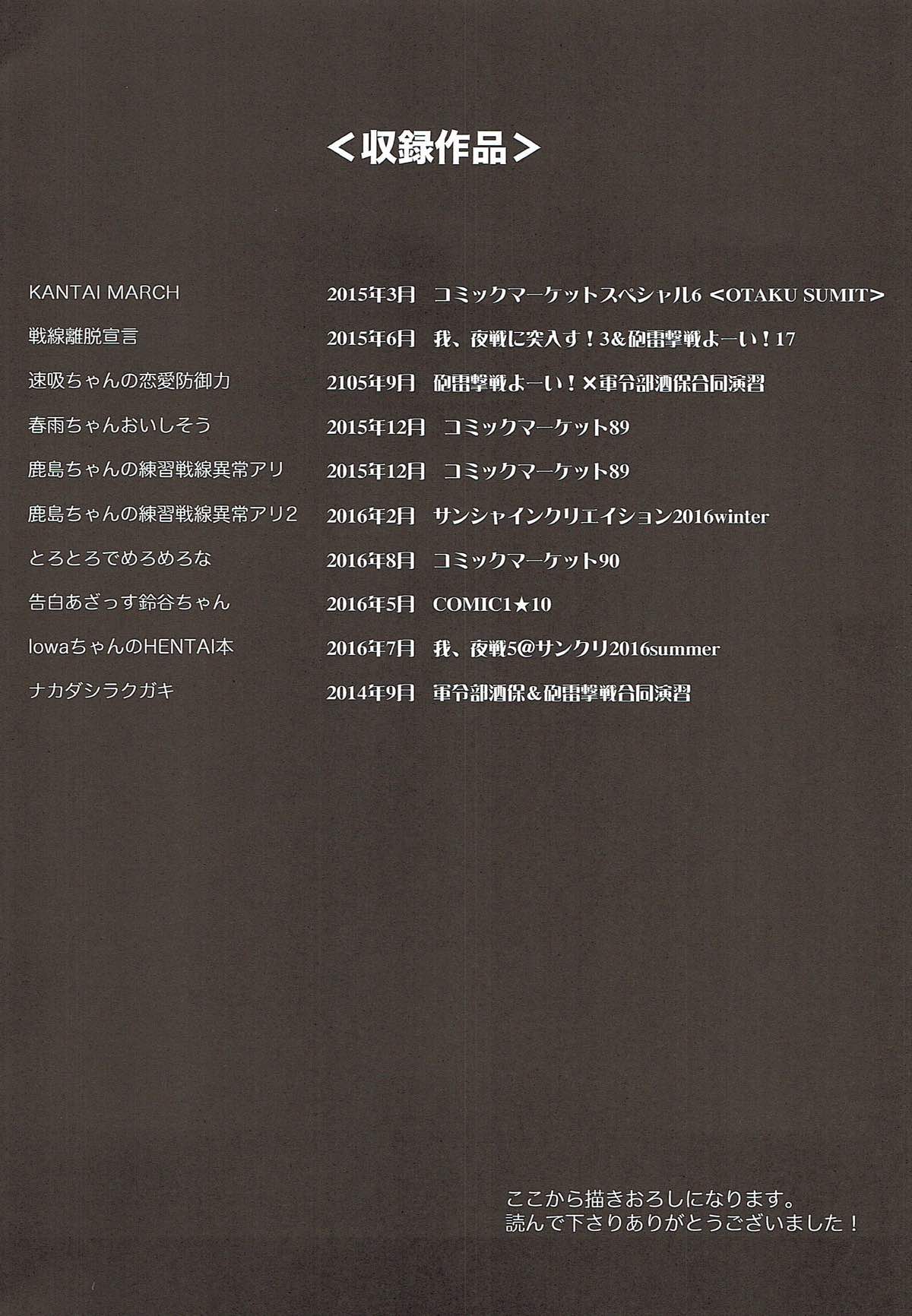 艦隊パレヱド 142ページ